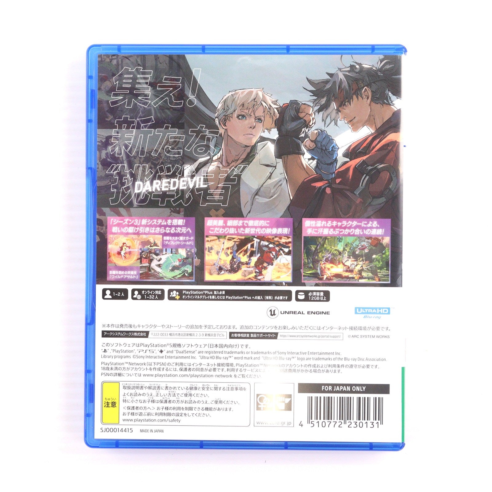 【中古即納】[お得品][表紙説明書なし][PS5] GUILTY GEAR -STRIVE-(ギルティギア ストライヴ) GG 25th Anniversary BOX ファミ通DXパック(限定版) アークシステムワークス(20231116)