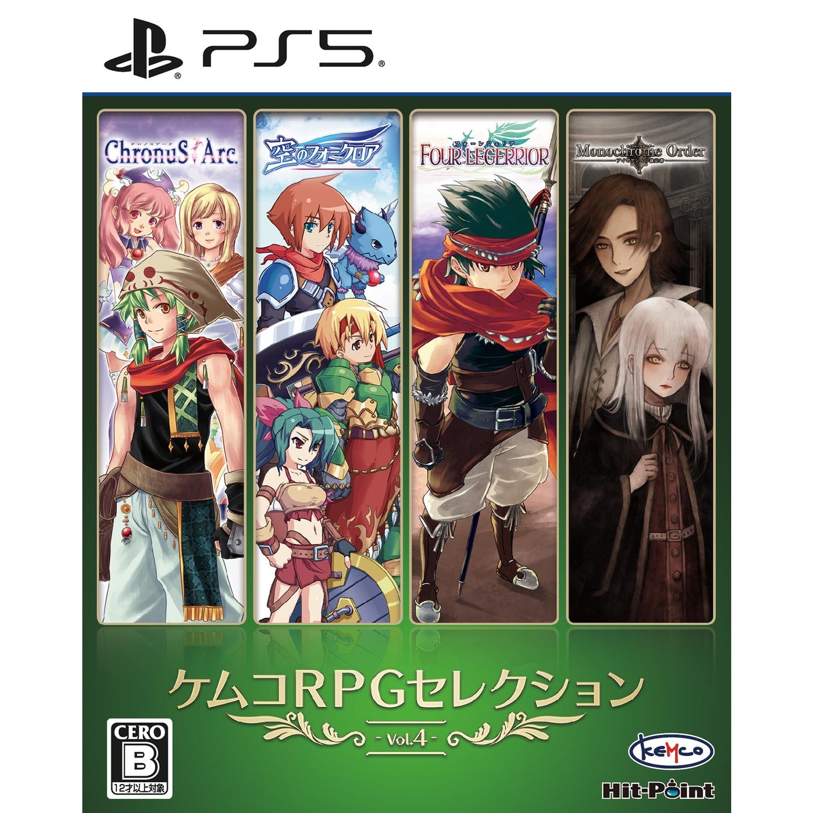 【予約前日出荷】[PS5] ケムコRPGセレクション Vol.4 KEMCO(20251218)