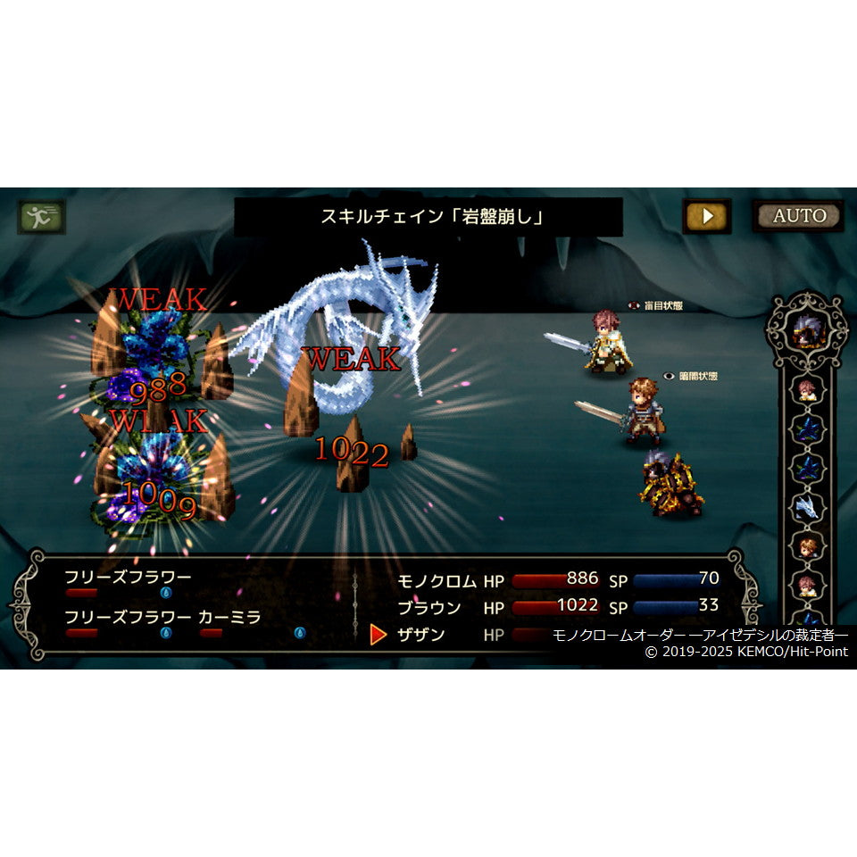 【予約前日出荷】[PS5] ケムコRPGセレクション Vol.4 KEMCO(20251218)