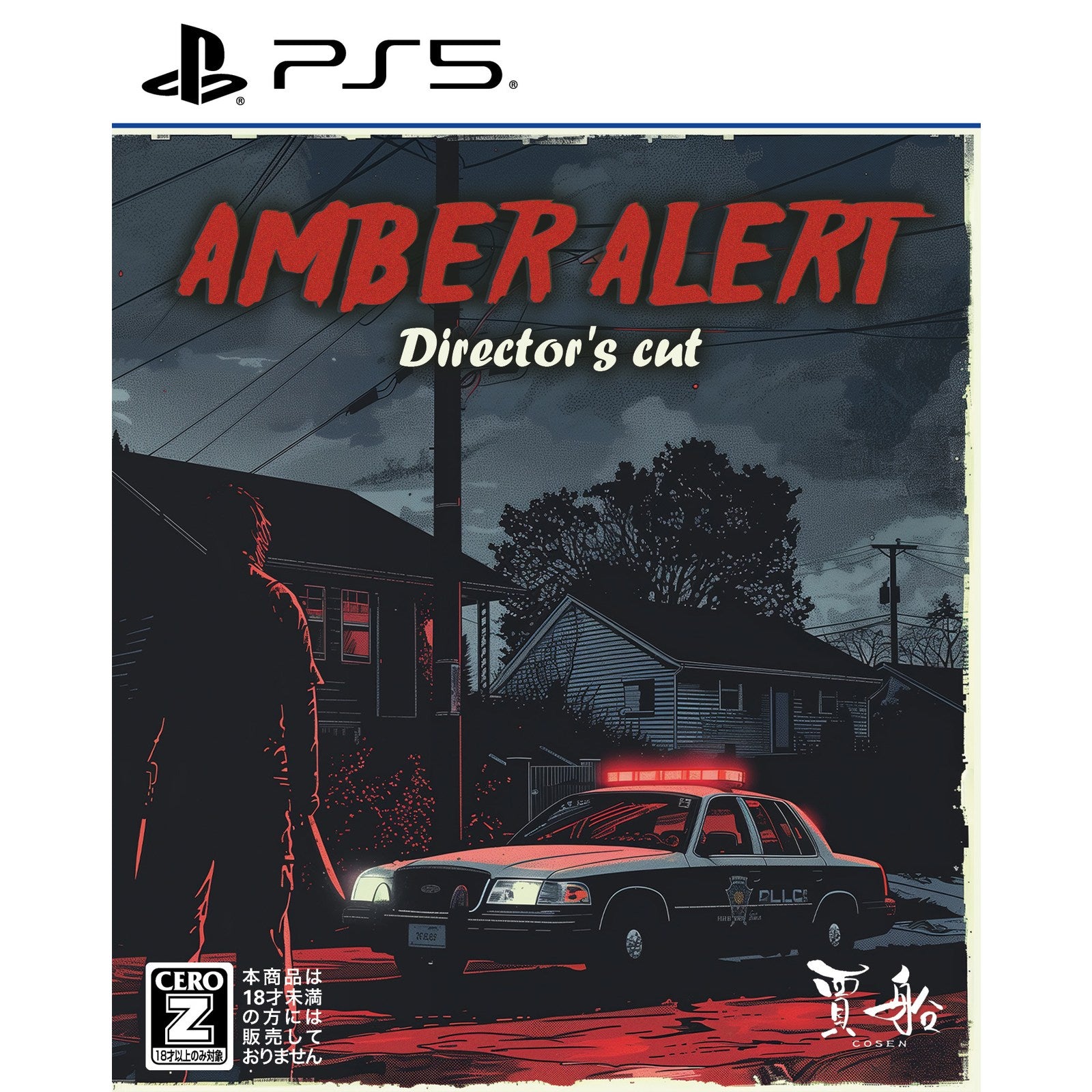 【予約前日出荷】[PS5] アンバーアラート Director's cut(ディレクターズカット) 通常版 賈船(20260129)