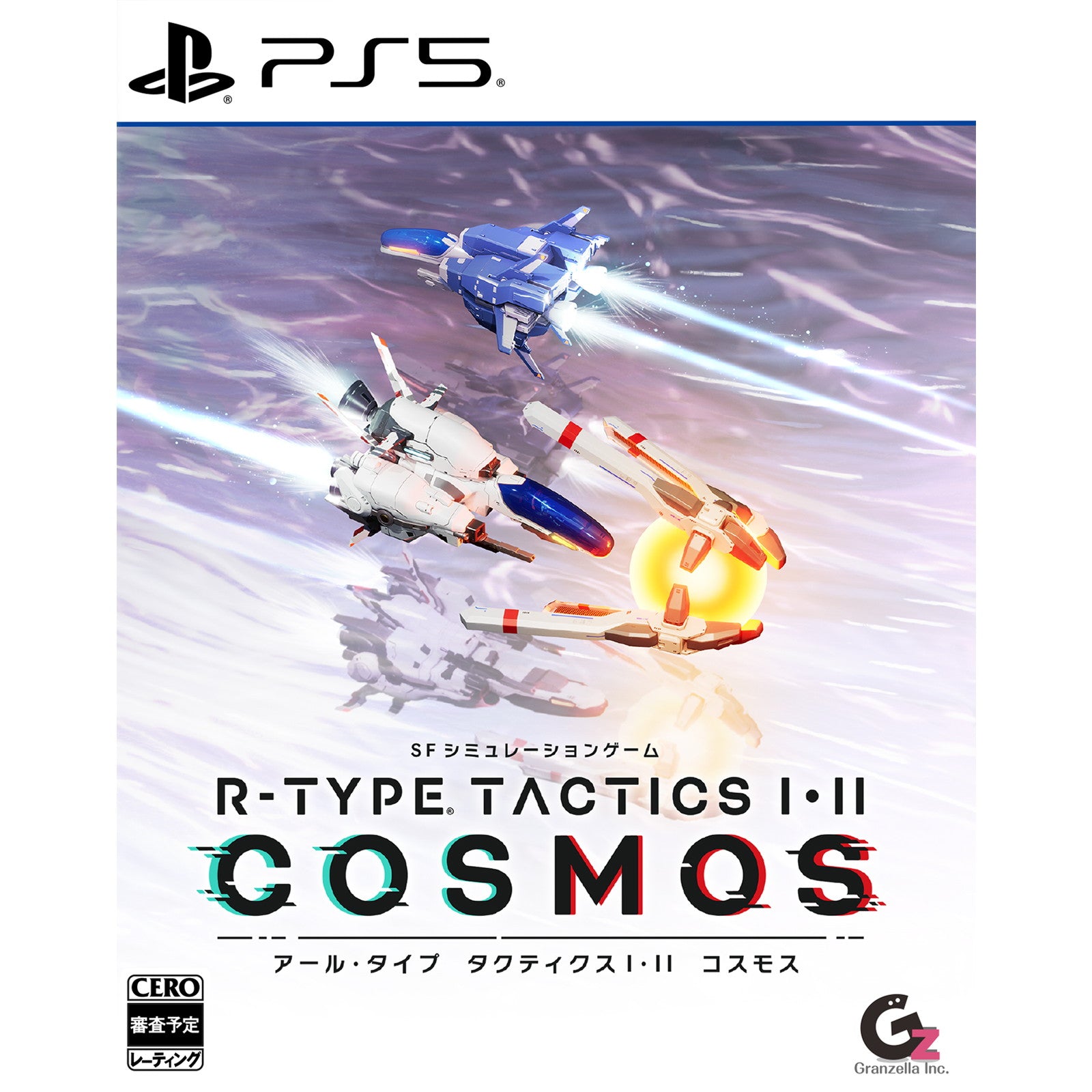 【予約前日出荷】[PS5] R-TYPE TACTICS I・II COSMOS(アール・タイプ 1・2 タクティクス) 通常版 グランゼーラ(20260312)