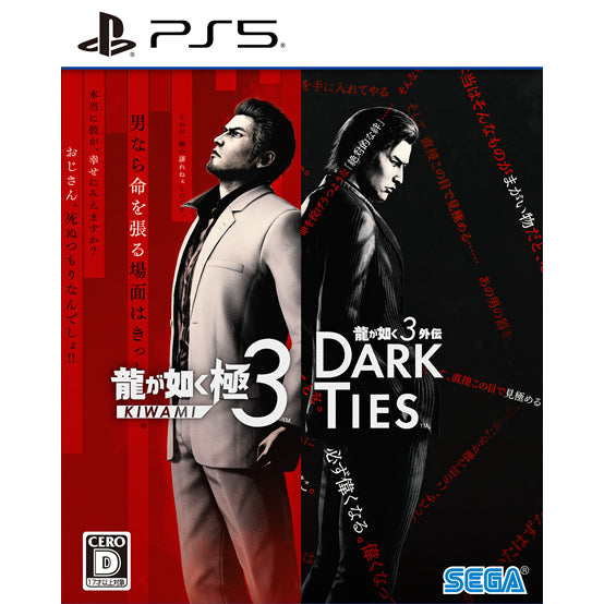 【予約前日出荷】[PS5] 初回特典付(DLCツッパリメンバー 春日一番) 龍が如く 極3(KIWAMI 3) / 龍が如く3外伝 Dark Ties(ダークタイズ) セガ(20260212)