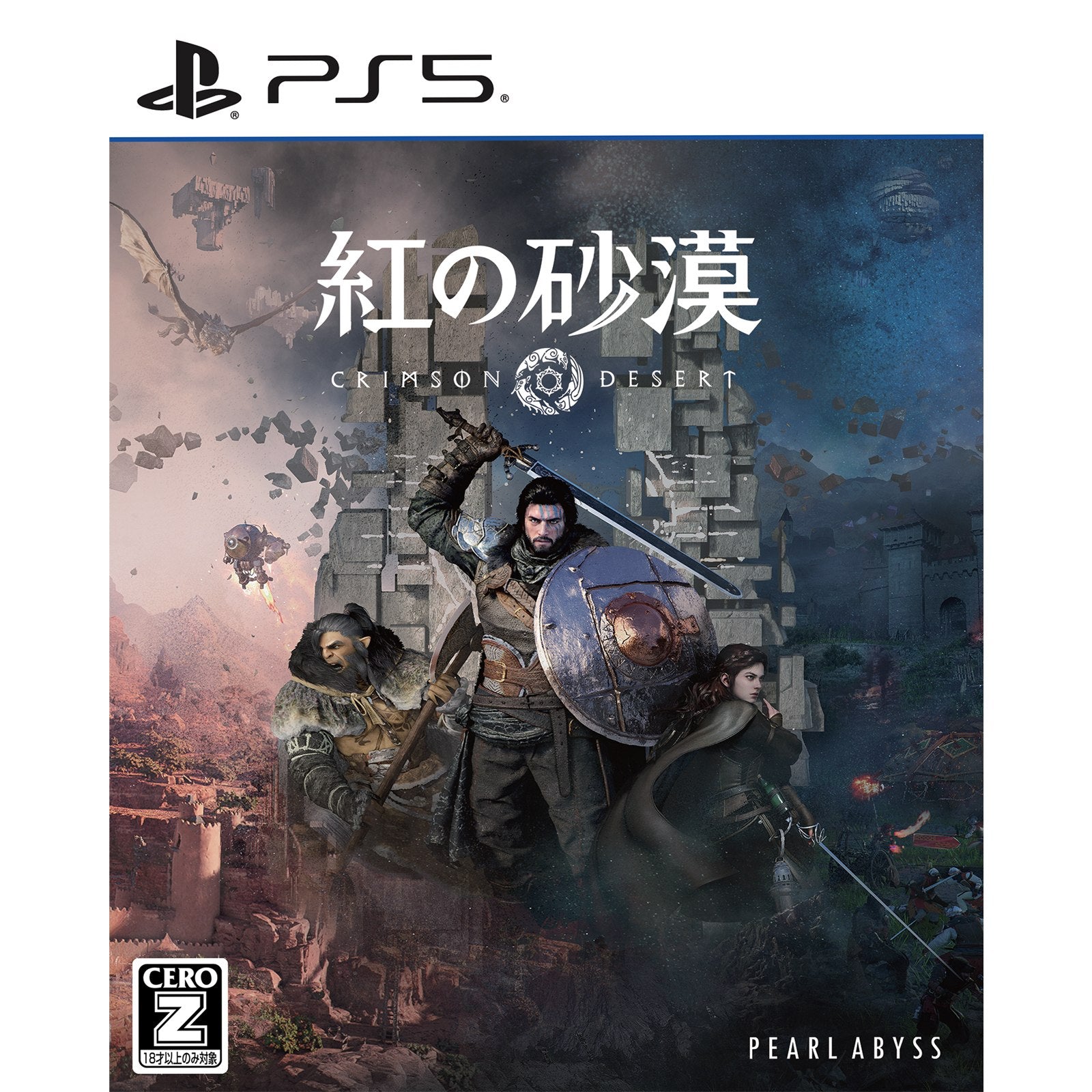 【予約前日出荷】[PS5] 初回特典付(カルレッドシールドDLCチラシ) 紅の砂漠 Crimson Desert 通常版 Pearl Abyss(パールアビス)(20260319)