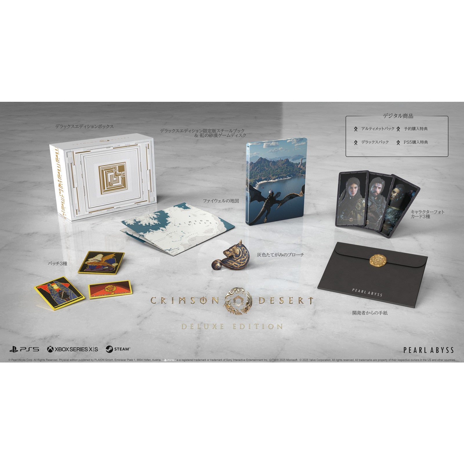 【中古即納】[PS5] 紅の砂漠 デラックスエディション(限定版) Pearl Abyss(パールアビス)(20260319)
