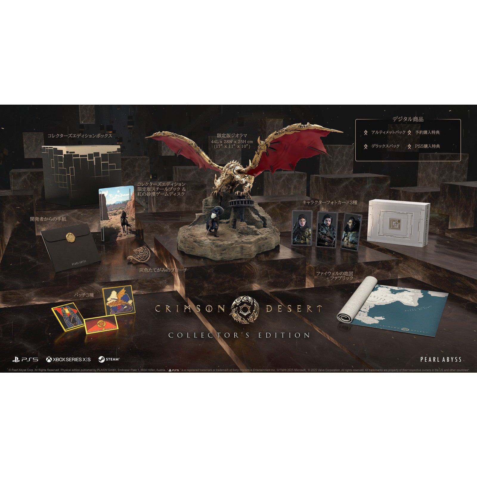 【予約前日出荷】[PS5] 紅の砂漠(Crimson Desert) コレクターズエディション(限定版) Pearl Abyss(パールアビス)(20260319)