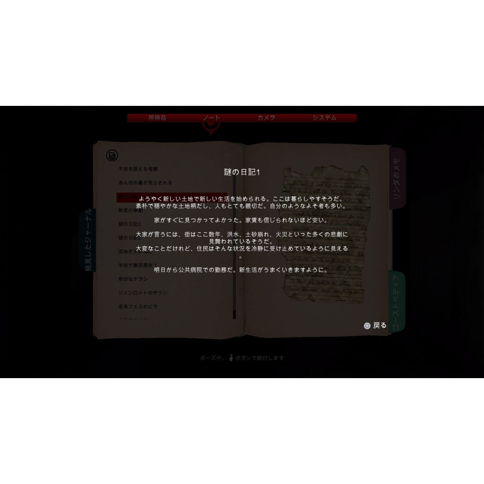 【予約前日出荷】[PS5] DreadOut Remastered Collection(ドレッドアウト リマスタード コレクション) SOFT SOURCE(20260129)