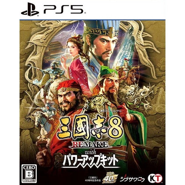 【新品即納】[PS5] 早期購入特典付(シナリオ 漢忠臣馬騰) 三國志8 REMAKE with パワーアップキット 通常版 コーエーテクモゲームス(20260129)
