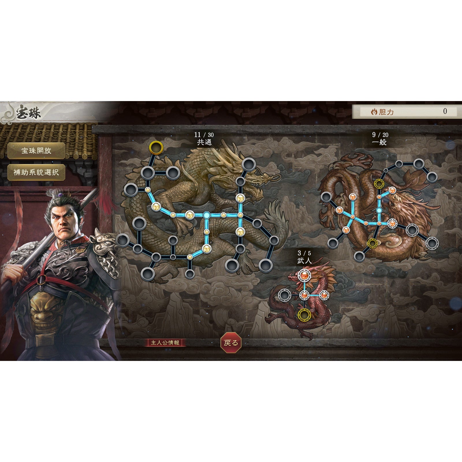 【予約前日出荷】[PS5] 早期購入特典付(シナリオ 漢忠臣馬騰) 三國志8 REMAKE with パワーアップキット 通常版 コーエーテクモゲームス(20260129)