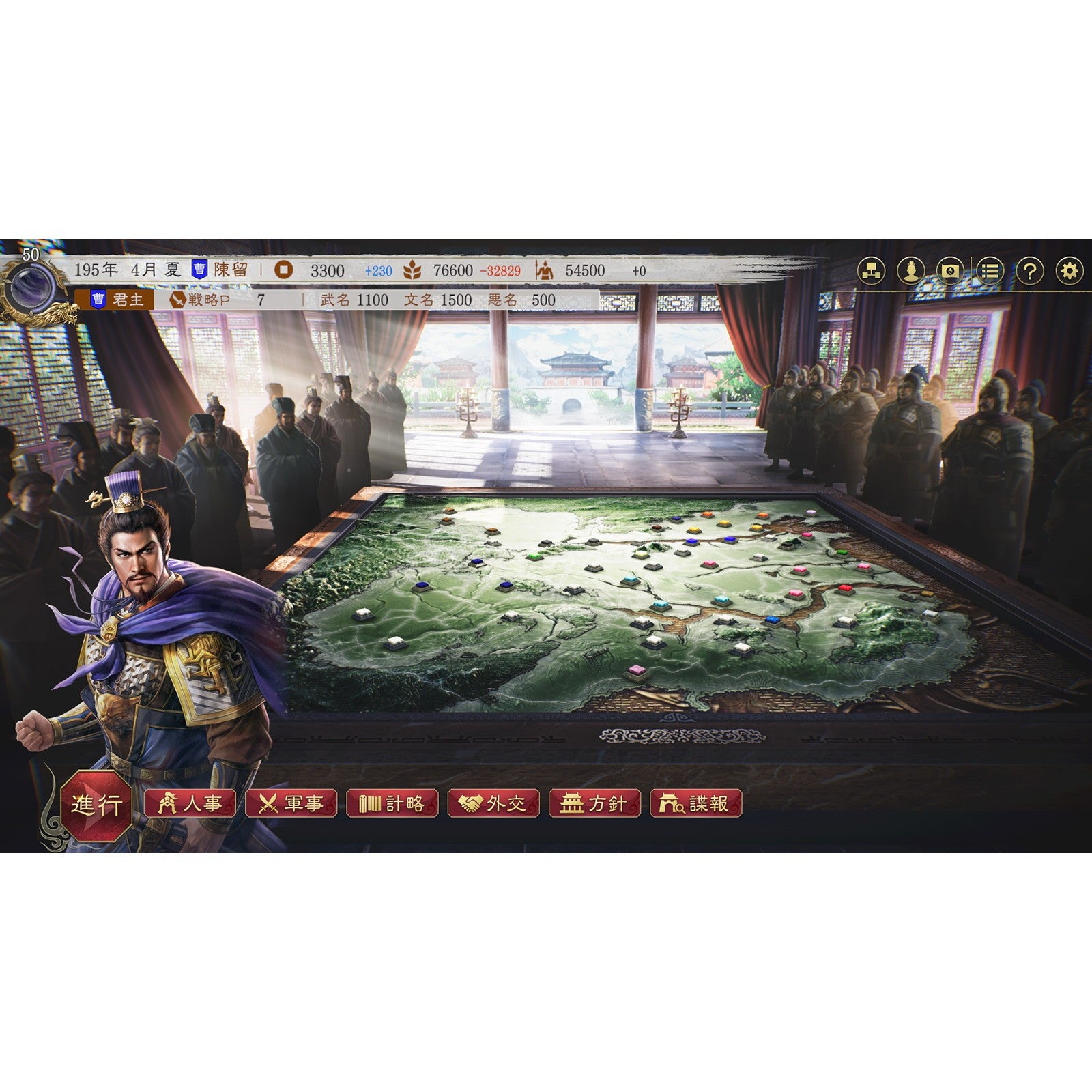 【新品】【お取り寄せ】[PS5] 三國志8 REMAKE with パワーアップキット 通常版 コーエーテクモゲームス(20260129)