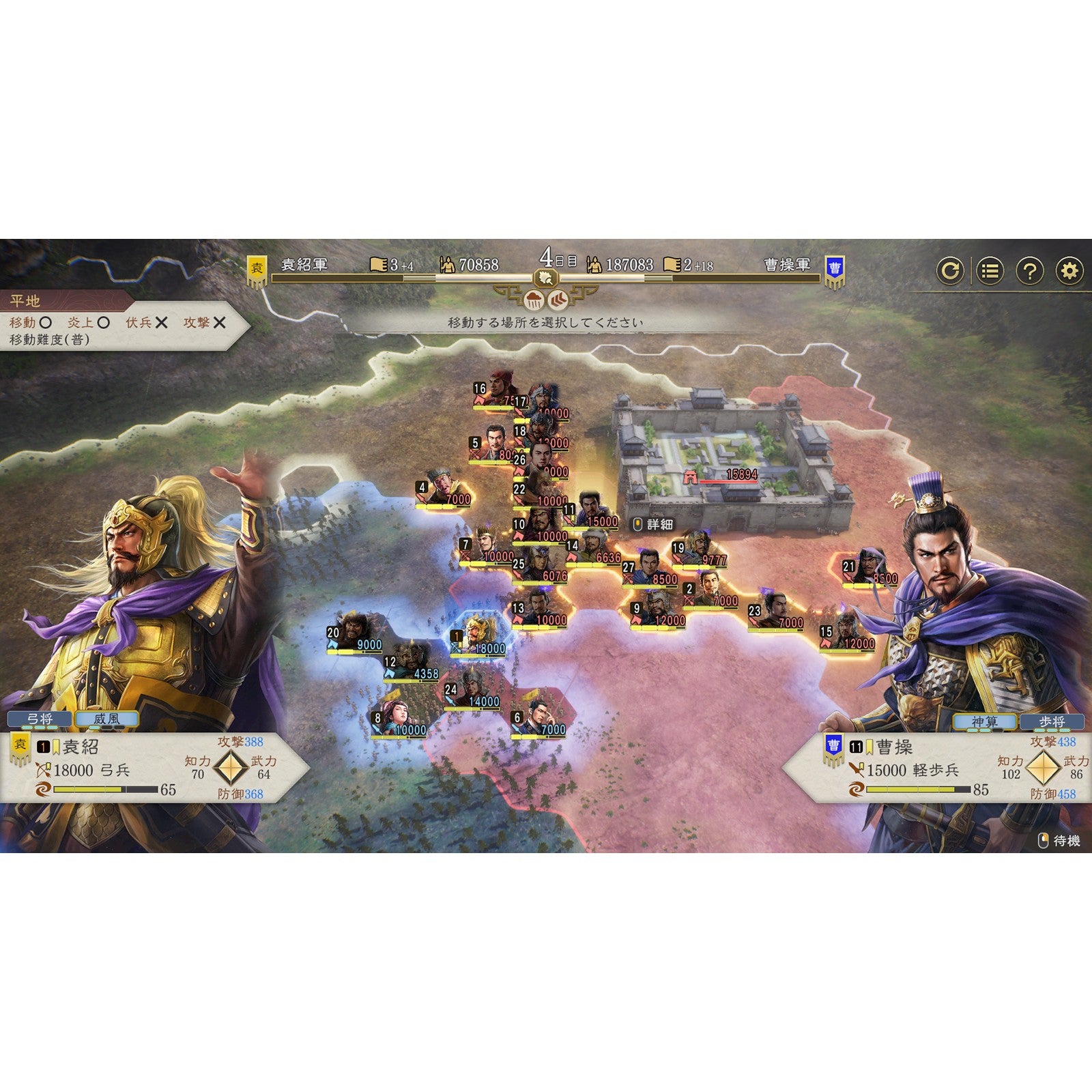 【予約前日出荷】[PS5] 早期購入特典付(シナリオ 漢忠臣馬騰) 三國志8 REMAKE with パワーアップキット 通常版 コーエーテクモゲームス(20260129)