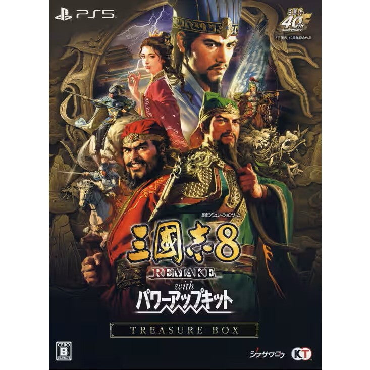【新品即納】[PS5] 早期購入特典付(シナリオ 漢忠臣馬騰) 三國志8 REMAKE with パワーアップキット TREASURE BOX(限定版) コーエーテクモゲームス(20260129)