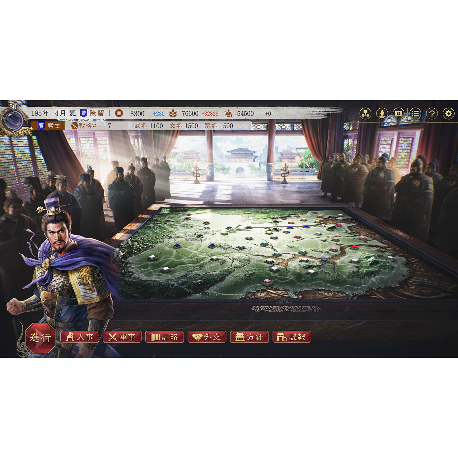 【予約前日出荷】[PS5] 早期購入特典付(シナリオ 漢忠臣馬騰) 三國志8 REMAKE with パワーアップキット TREASURE BOX(限定版) コーエーテクモゲームス(20260129)