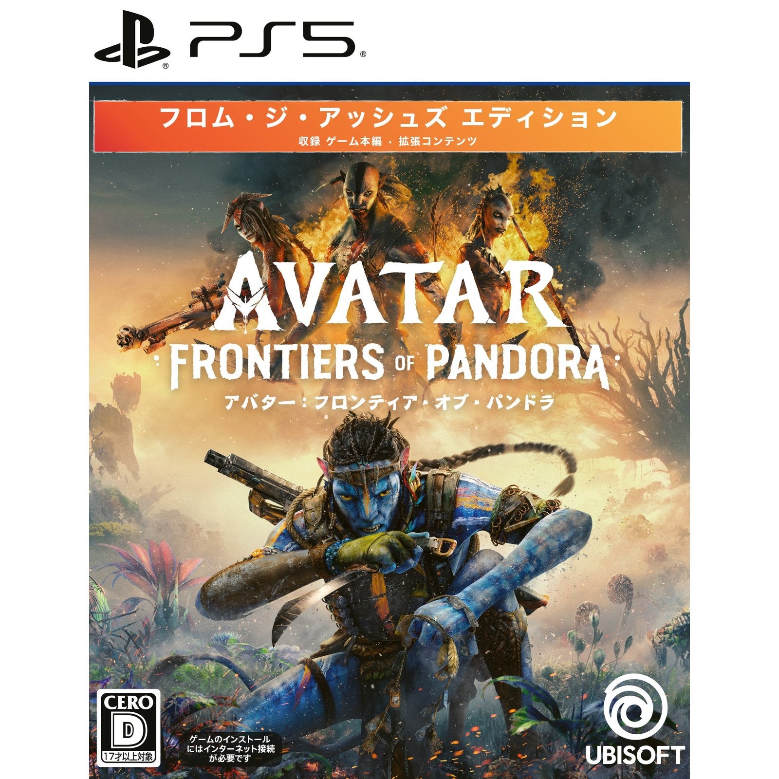 【新品即納】[PS5] アバター:フロム・ジ・アッシュズ エディション(Avatar: Frontiers of Pandora From the Ashes Edition) Ubisoft(20251205)