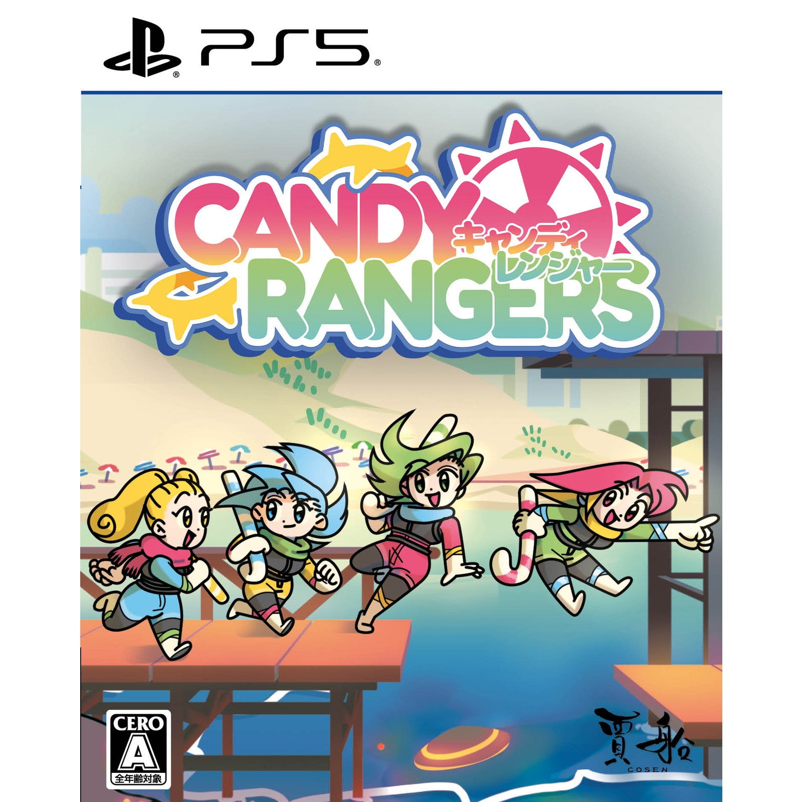 【予約前日出荷】[PS5] キャンディレンジャー(Candy Rangers) 通常版 賈船(20260226)