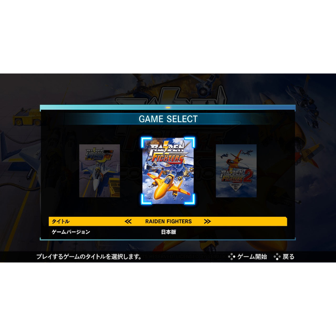 【中古即納】[PS5] RAIDEN FIGHTERS REMIX COLLECTION(ライデンファイターズ リミックスコレクション) 通常版 モス(20260226)