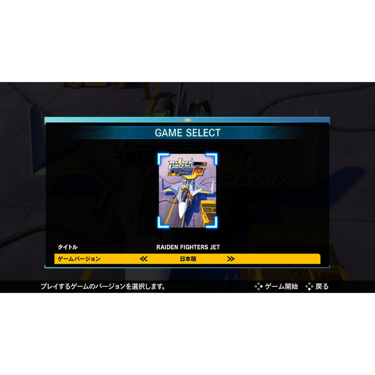 【中古即納】[PS5] RAIDEN FIGHTERS REMIX COLLECTION(ライデンファイターズ リミックスコレクション) 通常版 モス(20260226)