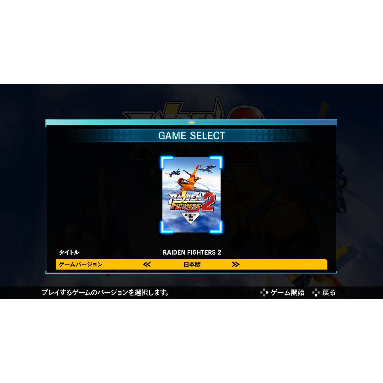 【中古即納】[PS5] RAIDEN FIGHTERS REMIX COLLECTION(ライデンファイターズ リミックスコレクション) 通常版 モス(20260226)