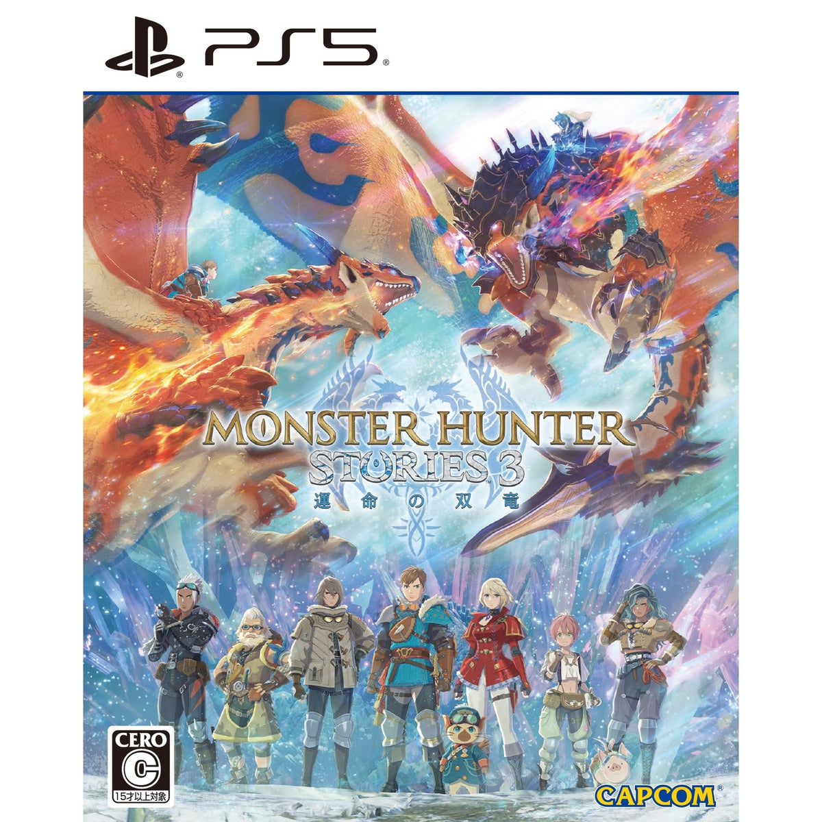 【新品】【お取り寄せ】[PS5] モンスターハンターストーリーズ3 ～運命の双竜～ カプコン(20260313)