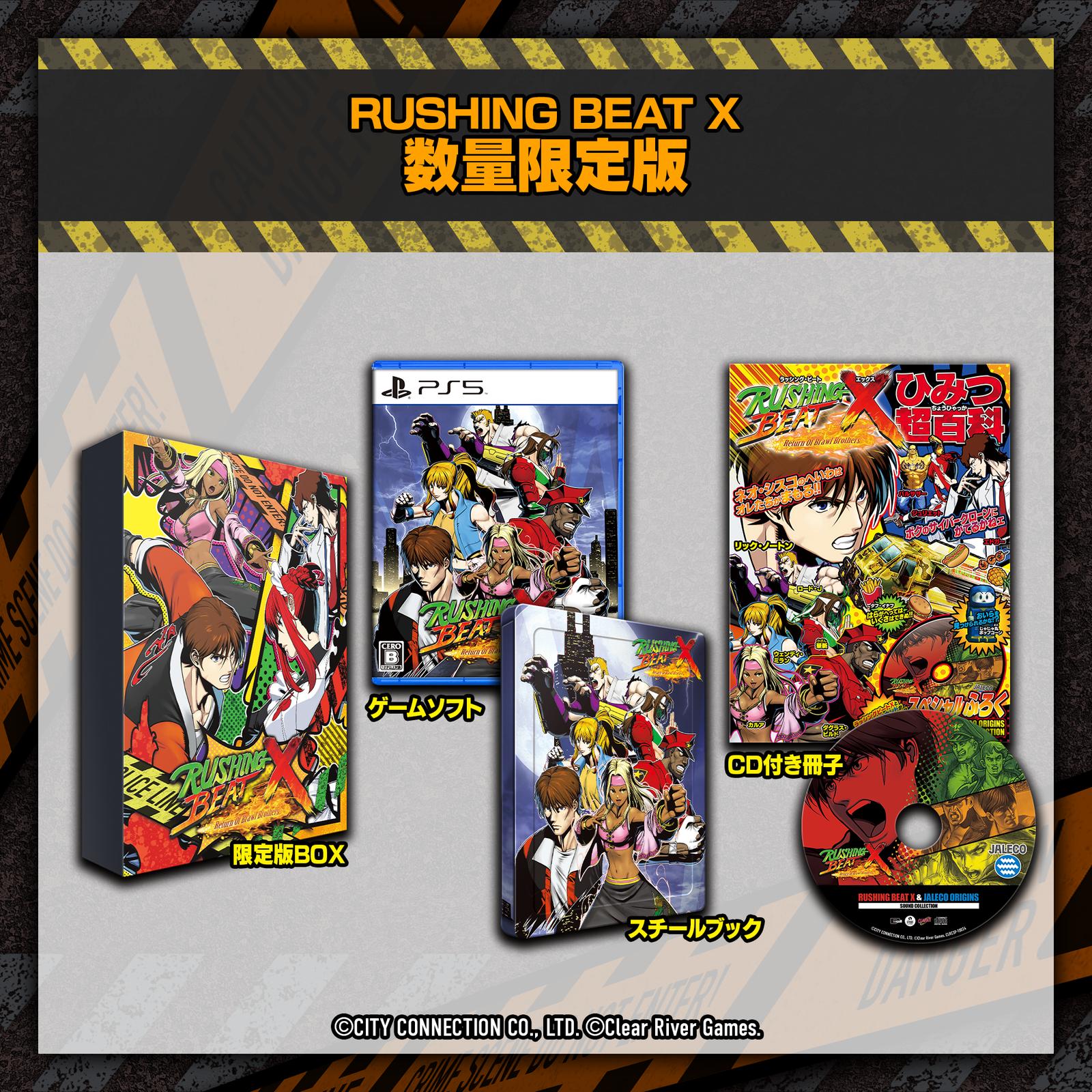 【予約前日出荷】[PS5] RUSHING BEAT X: Return Of Brawl Brothers(ラッシングビートエックス:リターンオブブロウルブラザーズ) 数量限定版 シティコネクション(20260319)