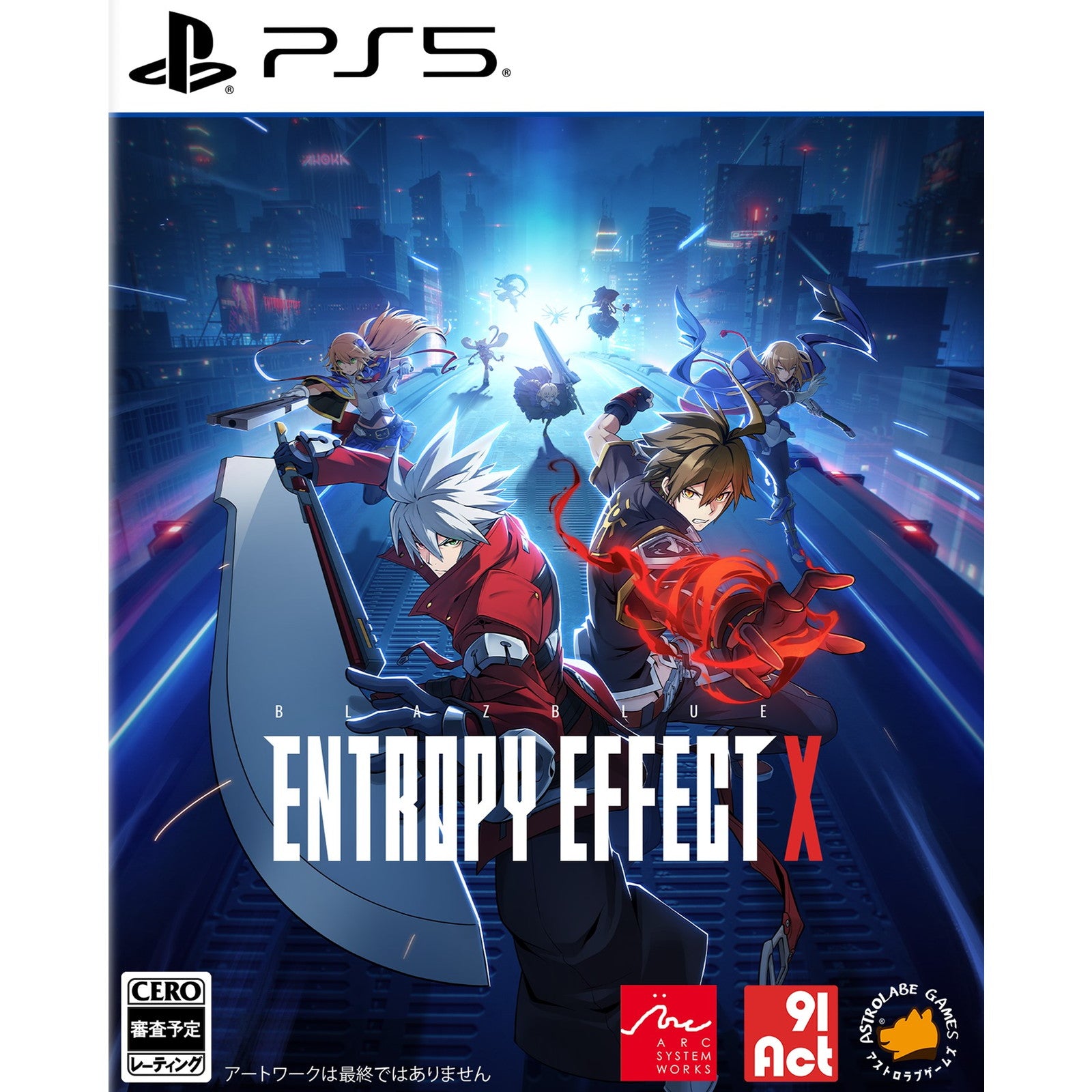【予約前日出荷】[PS5] 初回特典付(A4メタリッククリアファイル) BLAZBLUE ENTROPY EFFECT X(ブレイブルー エントロピー エフェクト エックス) Astrolabe Games(アストロラブゲームズ)(20260212)