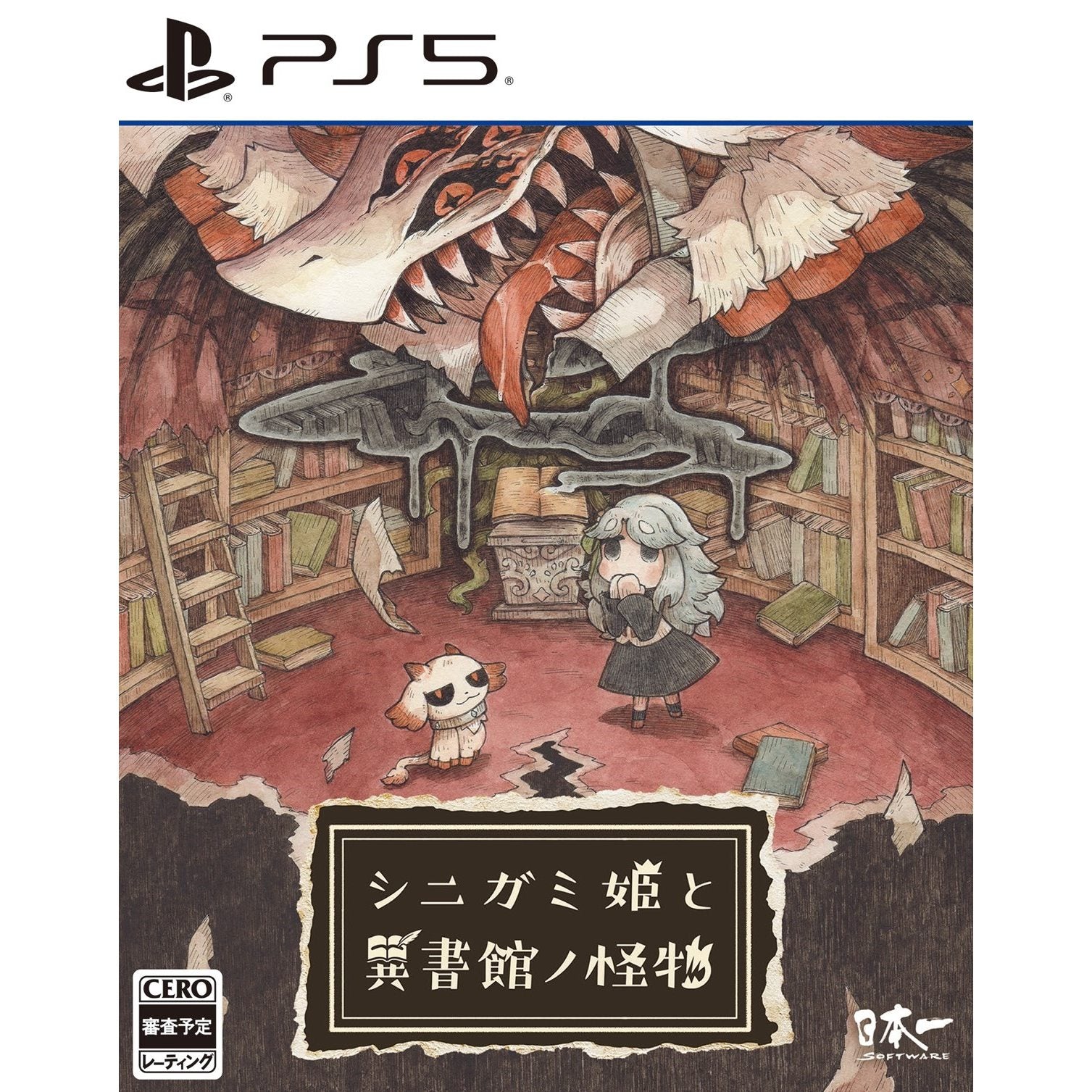 【予約前日出荷】[PS5] 初回特典付(木製しおり) シニガミ姫と異書館ノ怪物 日本一ソフトウェア(20260430)