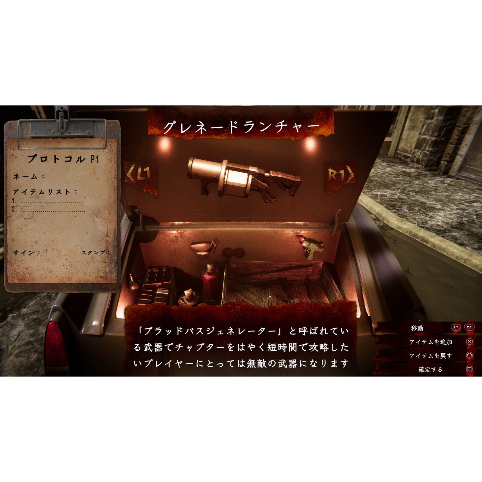 【予約前日出荷】[PS5] THE HOUSE OF THE DEAD 2: Remake(ザ・ハウス・オブ・ザ・デッド2:リメイク) レイニーフロッグ(20260226)