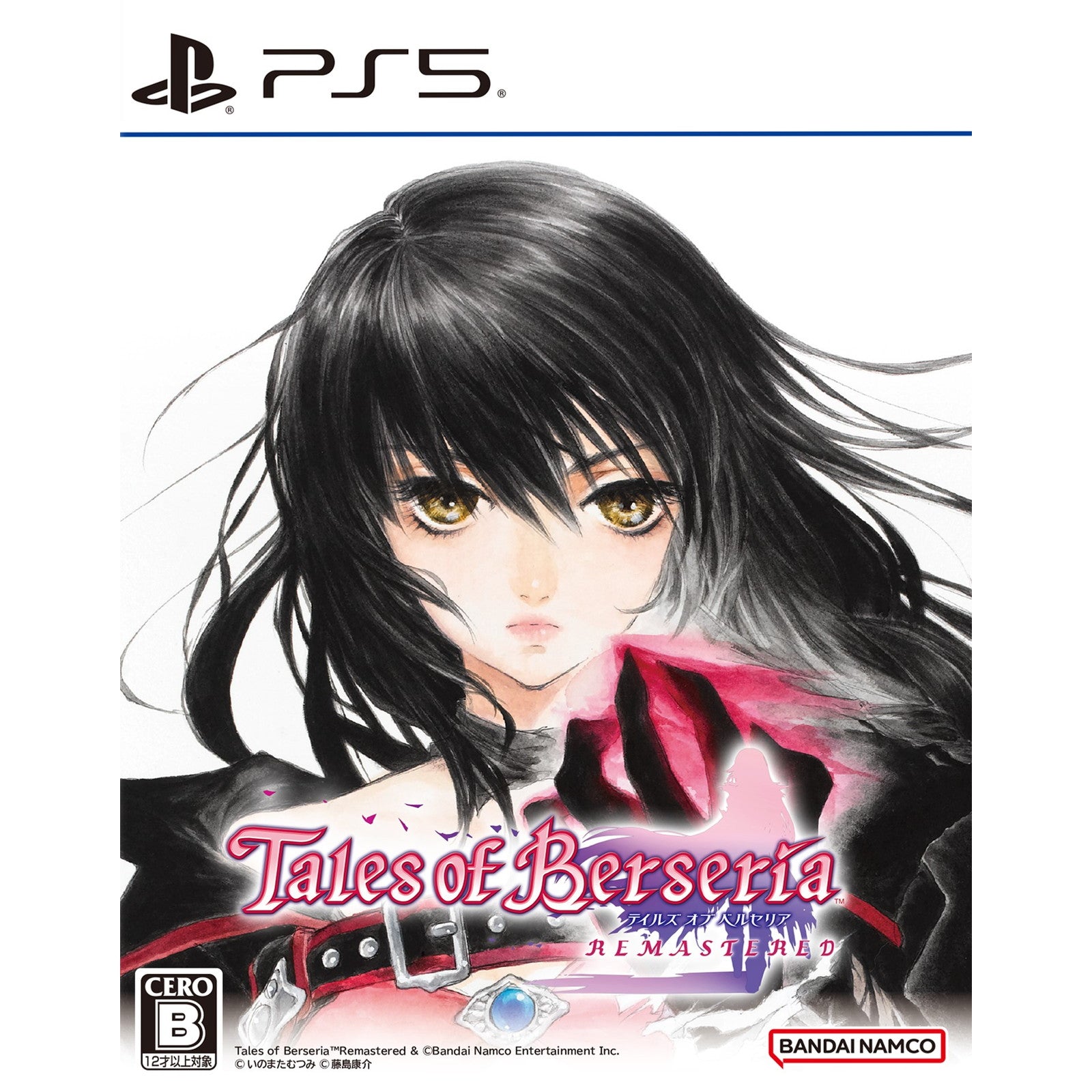 【中古即納】[PS5] テイルズ オブ ベルセリア リマスター(Tales of Berseria Remastered) バンダイナムコエンターテインメント(20260226)