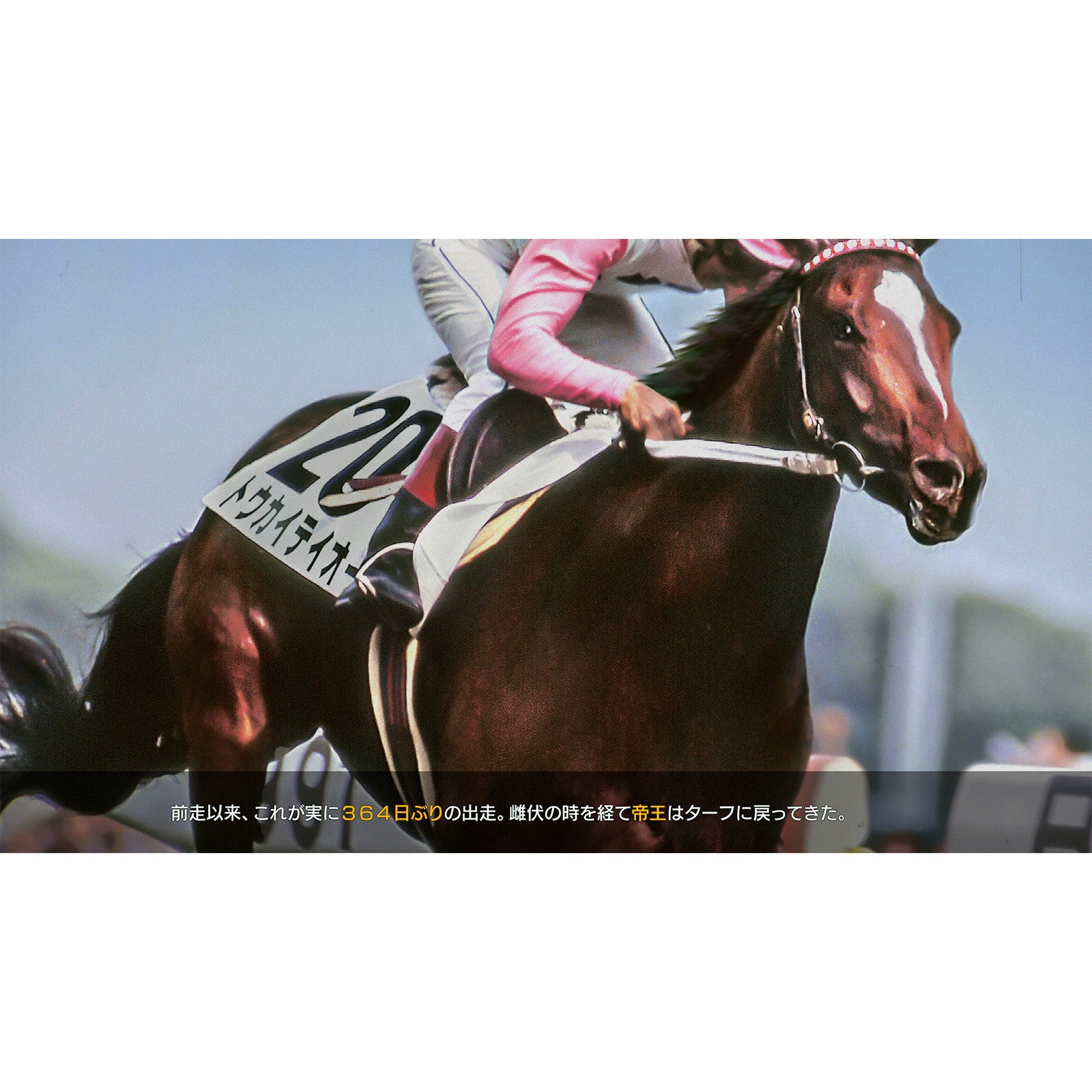 【予約前日出荷】[PS5] 早期購入特典付(2026/4/8まで) Winning Post 10 2026(ウイニングポスト 10 2026) コーエーテクモゲームス(20260326)
