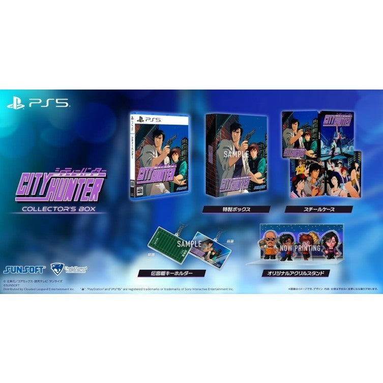 【新品】【お取り寄せ】[PS5] CITY HUNTER(シティーハンター) COLLECTOR'S EDITION(コレクターズエディション)(限定版) サンソフト/クラウディッドレパードエンタテインメント(20260226)
