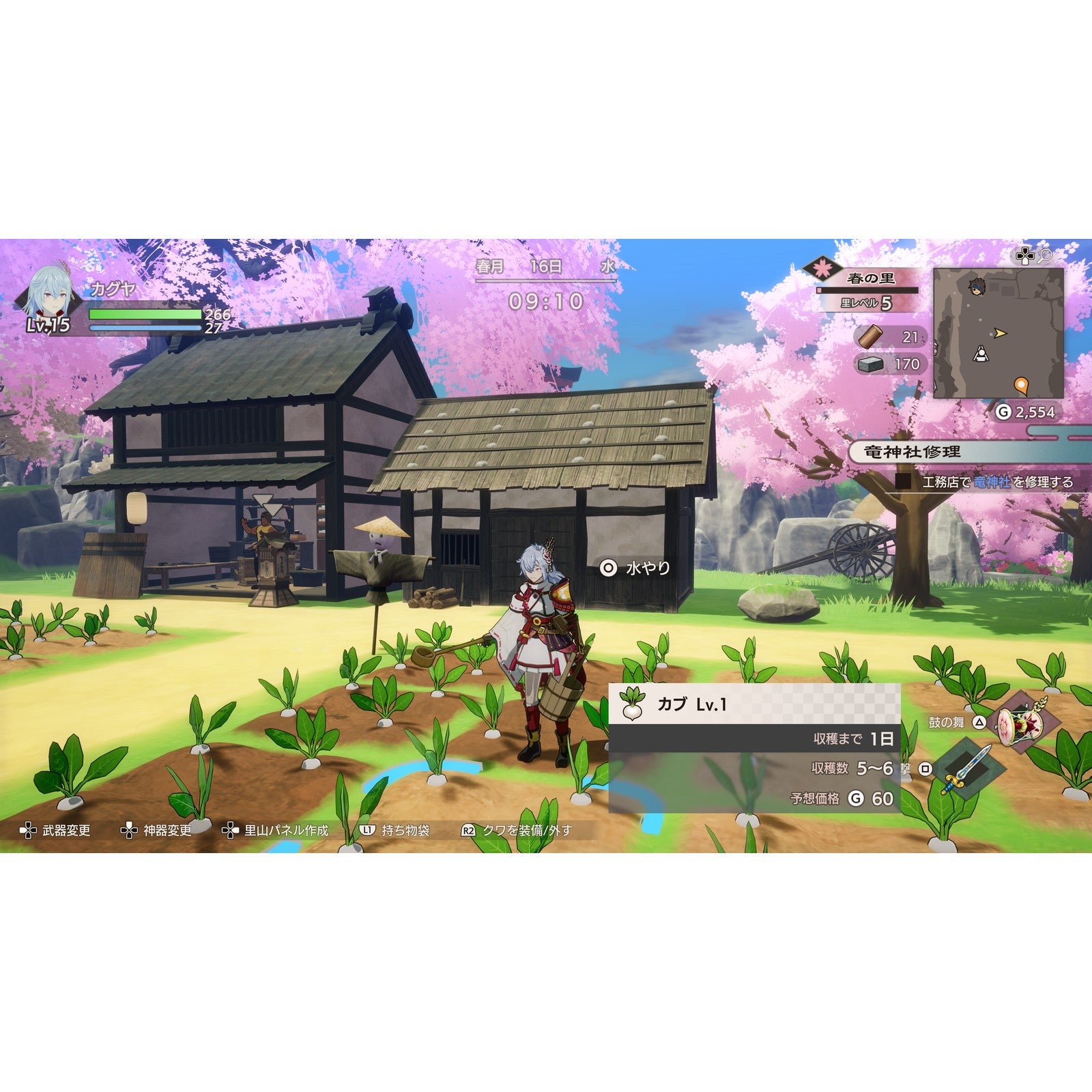 【予約前日出荷】[PS5] 龍の国 ルーンファクトリー マーベラス(20260213)