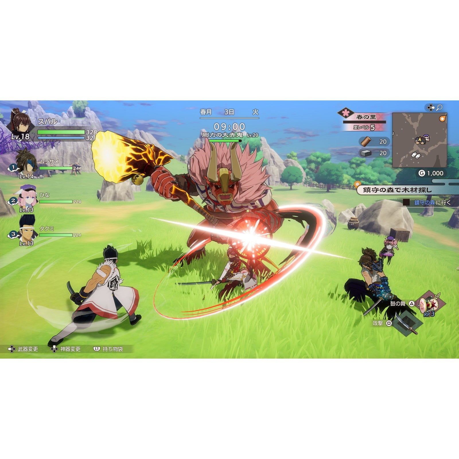 【予約前日出荷】[PS5] 龍の国 ルーンファクトリー マーベラス(20260213)