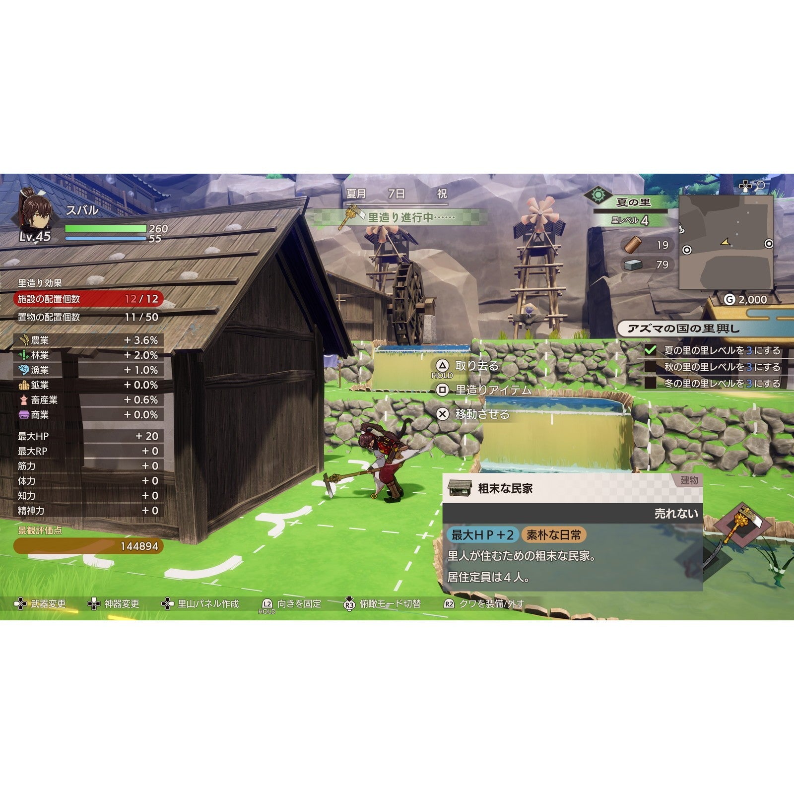 【予約前日出荷】[PS5] 龍の国 ルーンファクトリー マーベラス(20260213)