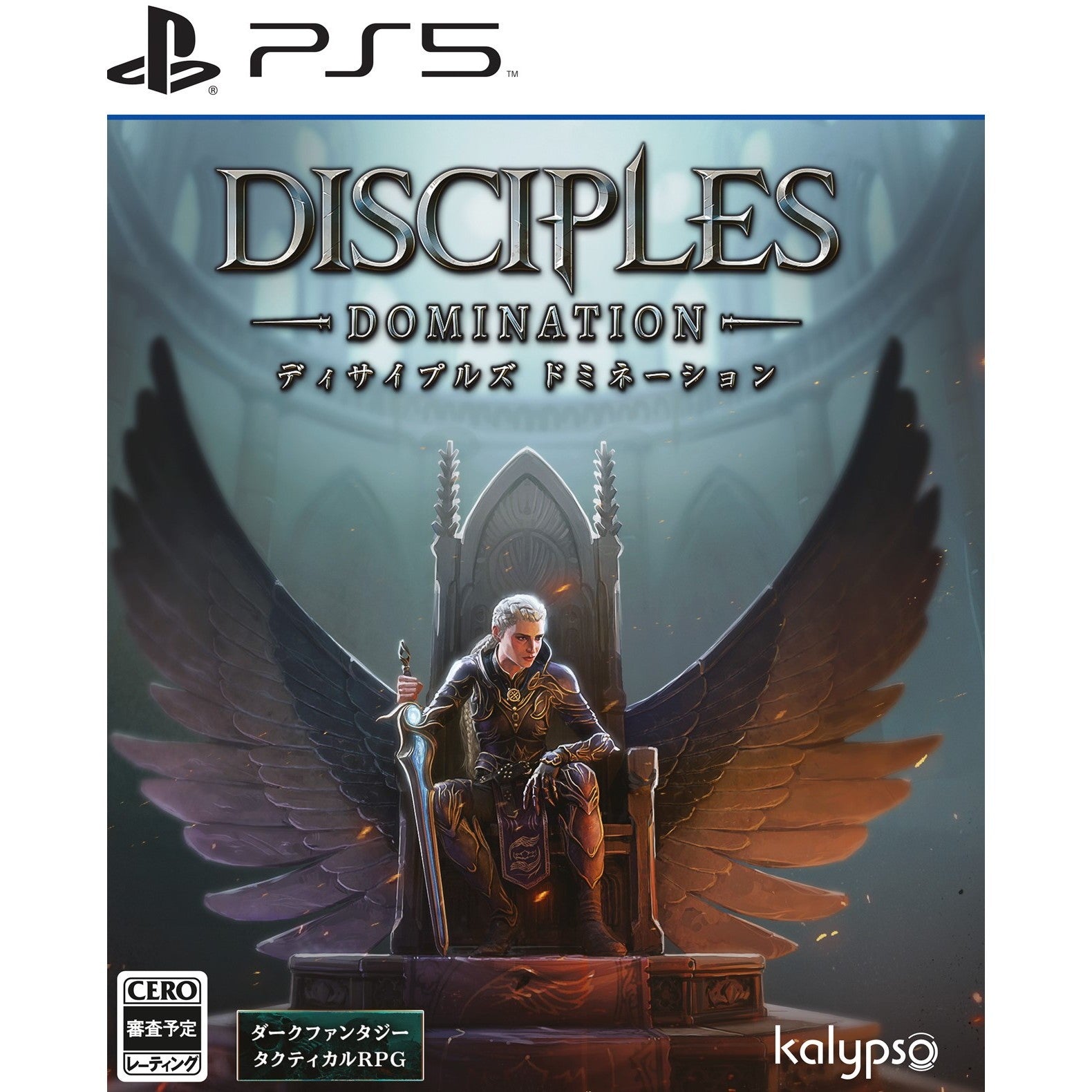 【予約前日出荷】[PS5] ディサイプルズ ドミネーション デラックスエディション Kalypso Media(20260319)