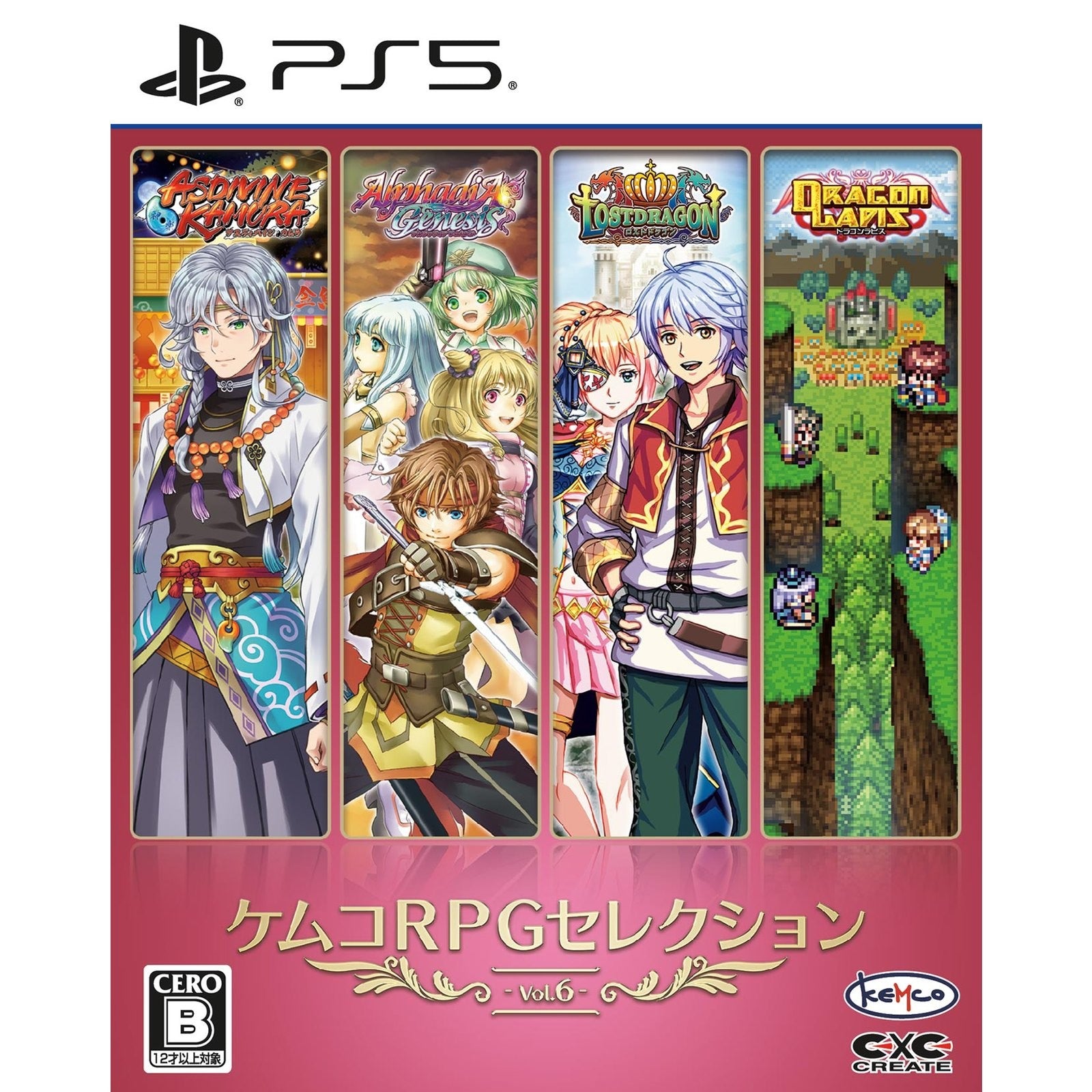 【予約前日出荷】[PS5] ケムコRPGセレクション Vol.6 ケムコ(20260326)