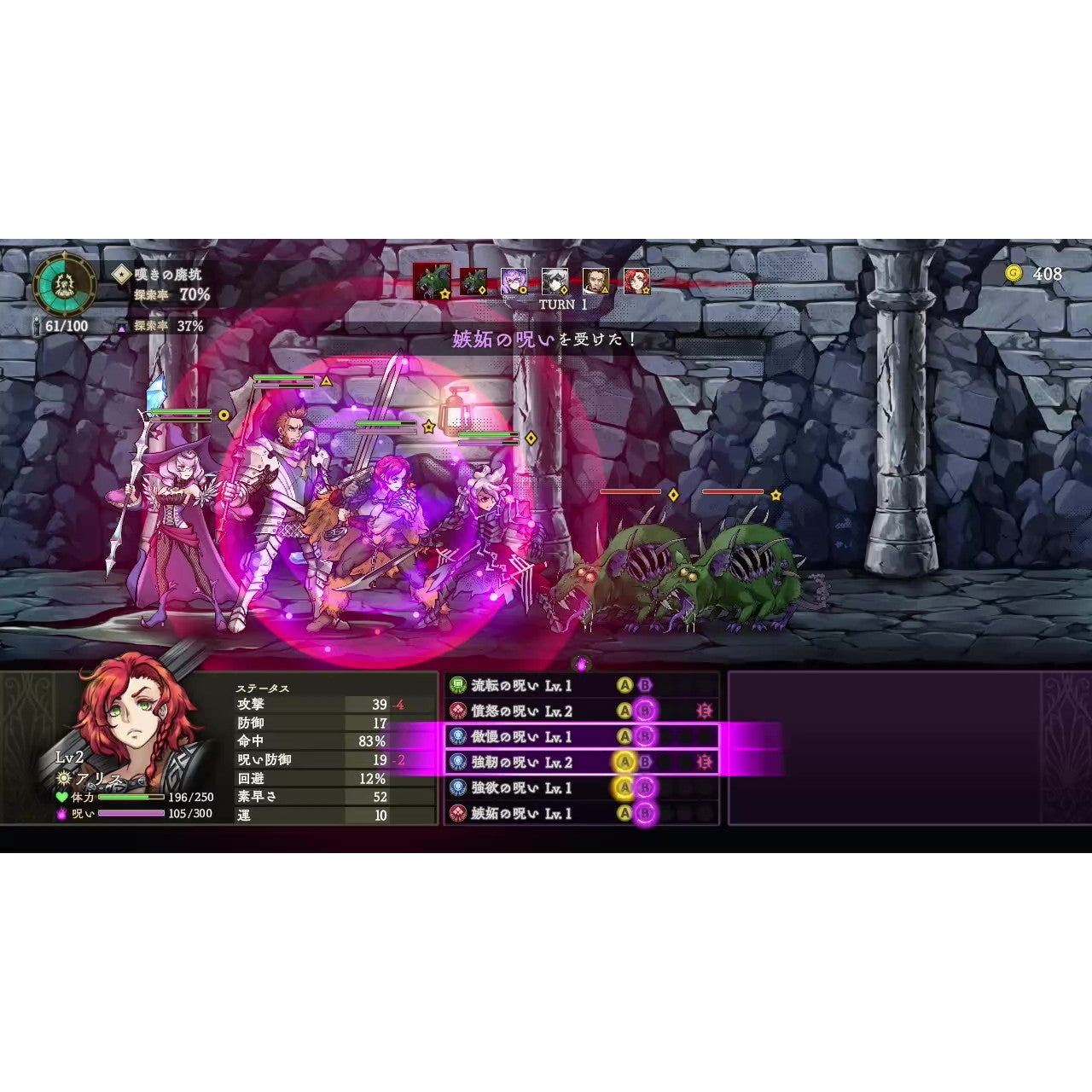 【予約前日出荷】[PS5] Curse Warrior(カース ウォリアー) 日本一ソフトウェア(20260326)