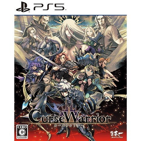 【中古即納】[PS5] Curse Warrior(カース ウォリアー) 日本一ソフトウェア(20260326)