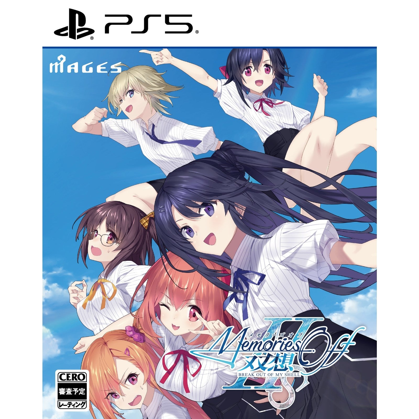 【予約前日出荷】[PS5] 初回特典付(メモリーズオフこいこい大戦 DL番号) Memories Off(メモリーズオフ) 双想 Break out of my shell(ブレークアウト オブ マイ シェル) 通常版 MAGES.(20260409)