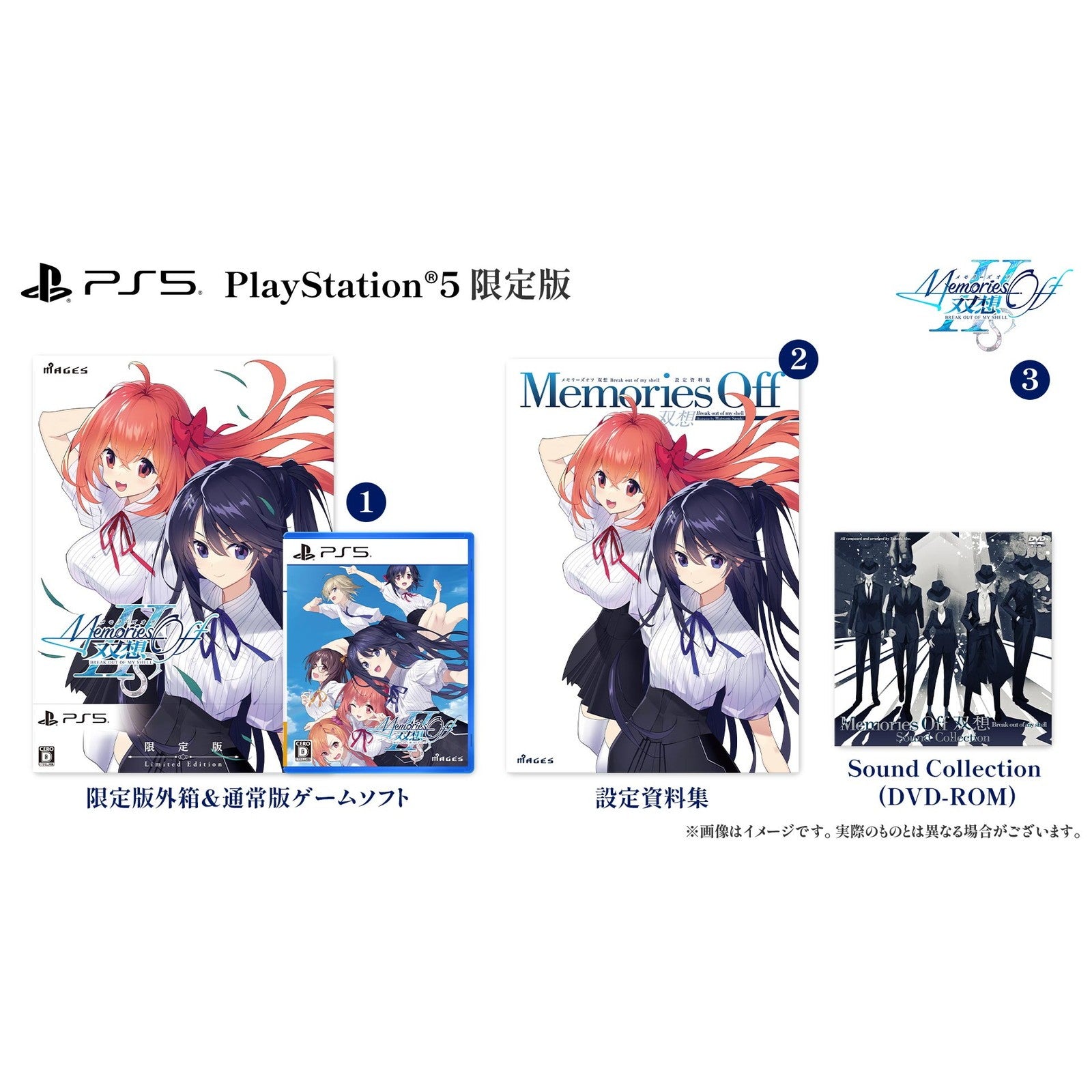 【新品即納】[PS5] 初回特典付(メモリーズオフこいこい大戦 DL番号) Memories Off(メモリーズオフ) 双想 Break out of my shell(ブレークアウト オブ マイ シェル) 限定版 MAGES.(20260409)
