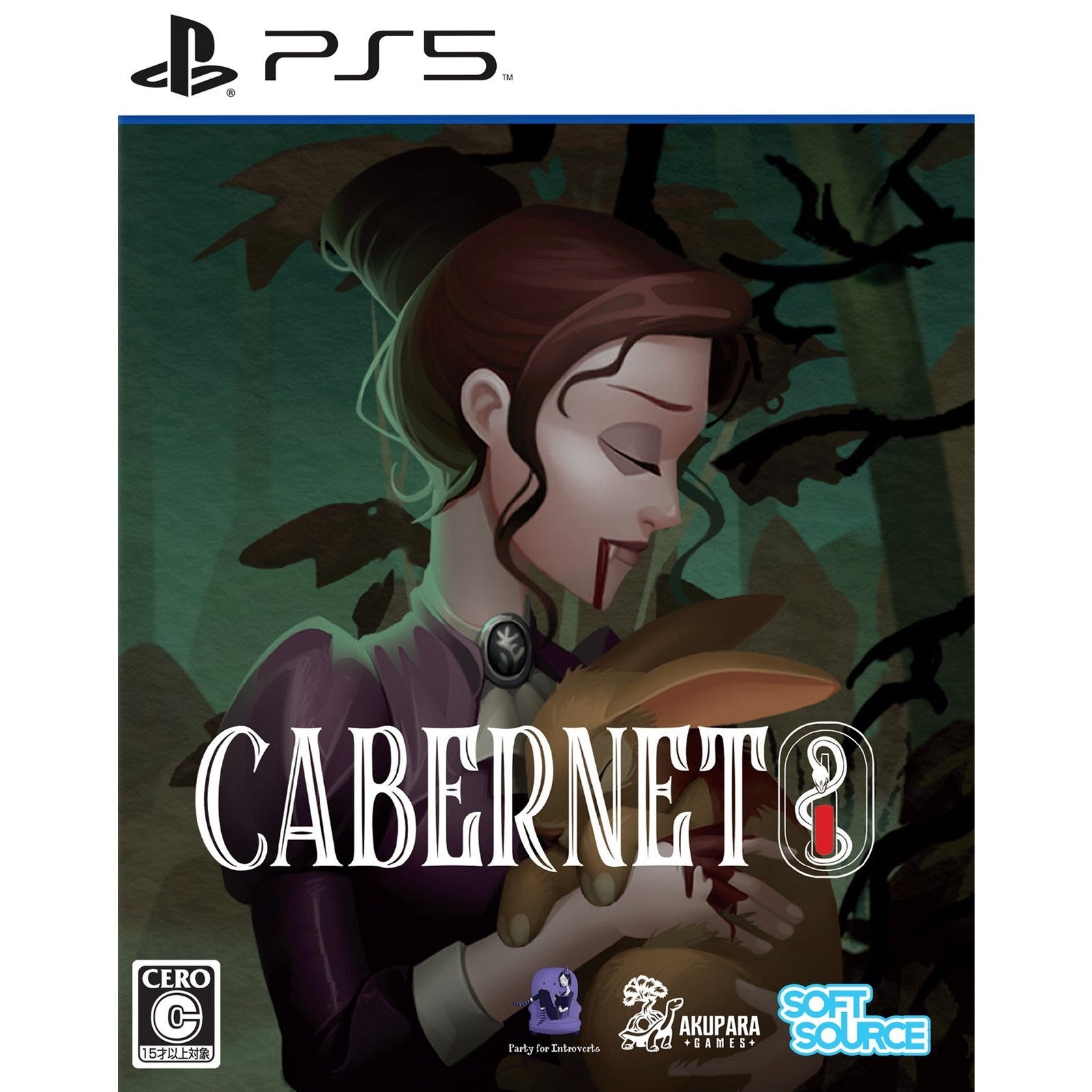 【予約前日出荷】[PS5] Cabernet(カベルネ) SOFT SOURCE(20260312)