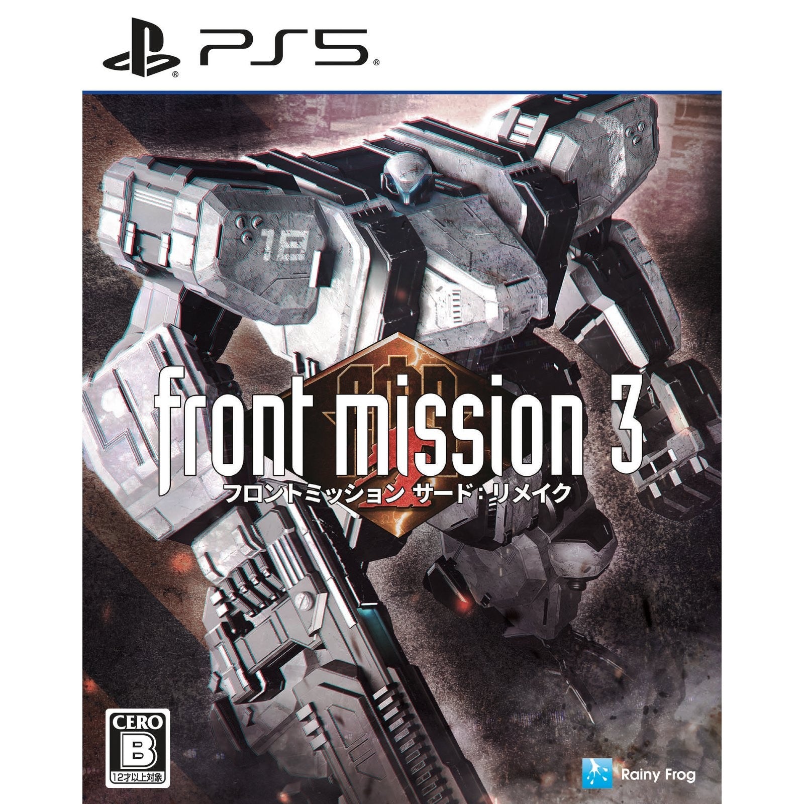 【予約前日出荷】[PS5] 初回購入特典付(アートカード 3枚セット)フロントミッション サード:リメイク(FRONT MISSION 3: Remake) レイニーフロッグ(20260423)