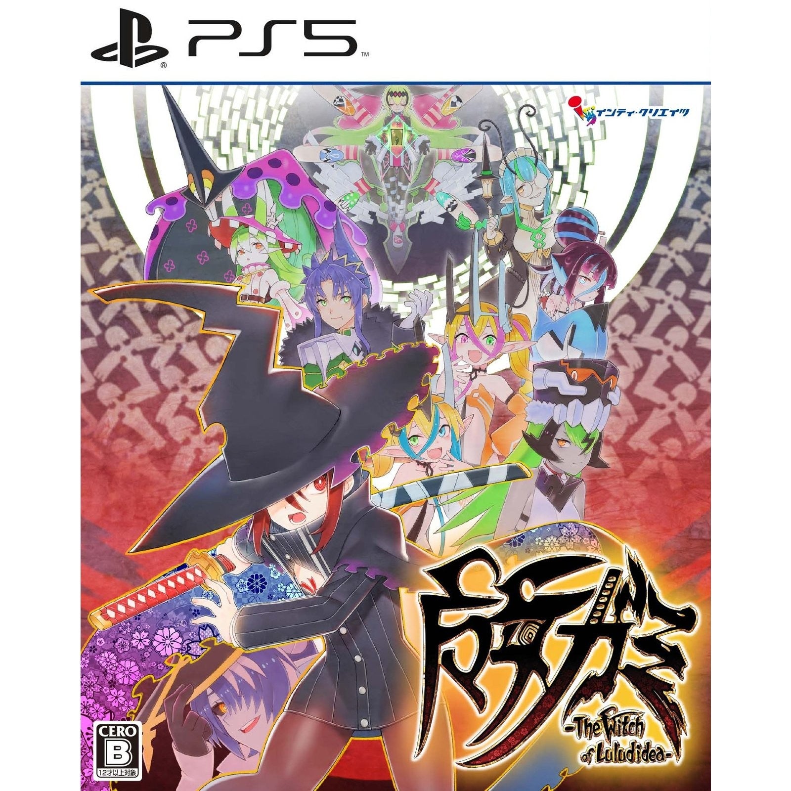 【予約前日出荷】[PS5] 初回特典付(描き下ろしA4クリアファイル) 魔女ガミ-The Witch of Luludidea-(ザ ウィッチ オブ ルルディデア) 通常版 インティ・クリエイツ(20260528)