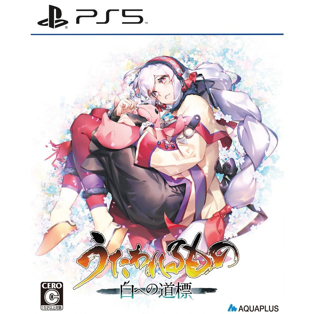 【中古即納】[PS5] うたわれるもの 白への道標 通常版 アクアプラス(20260528)
