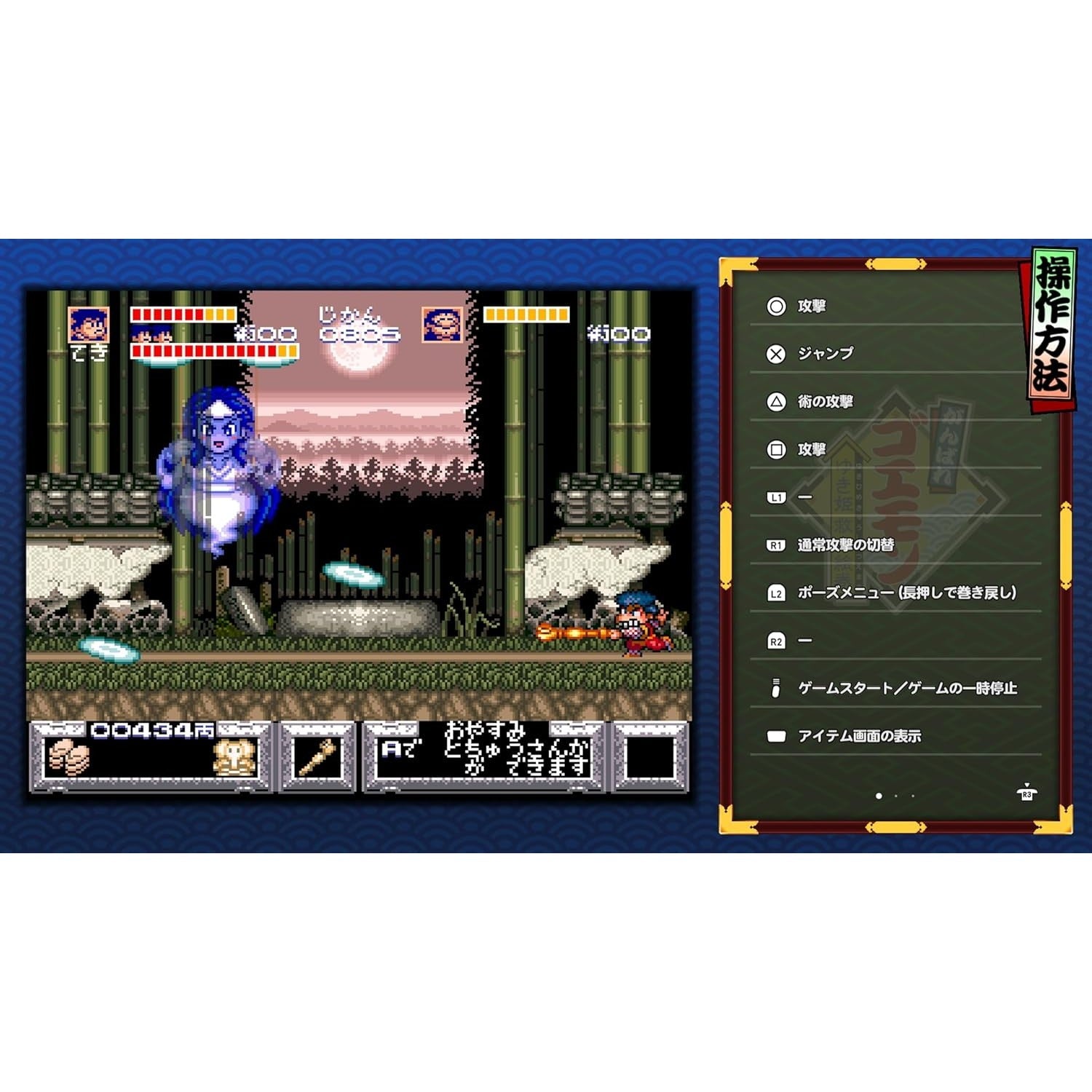 【新品】【お取り寄せ】[PS5] がんばれゴエモン大集合! コナミデジタルエンタテインメント(20260702)
