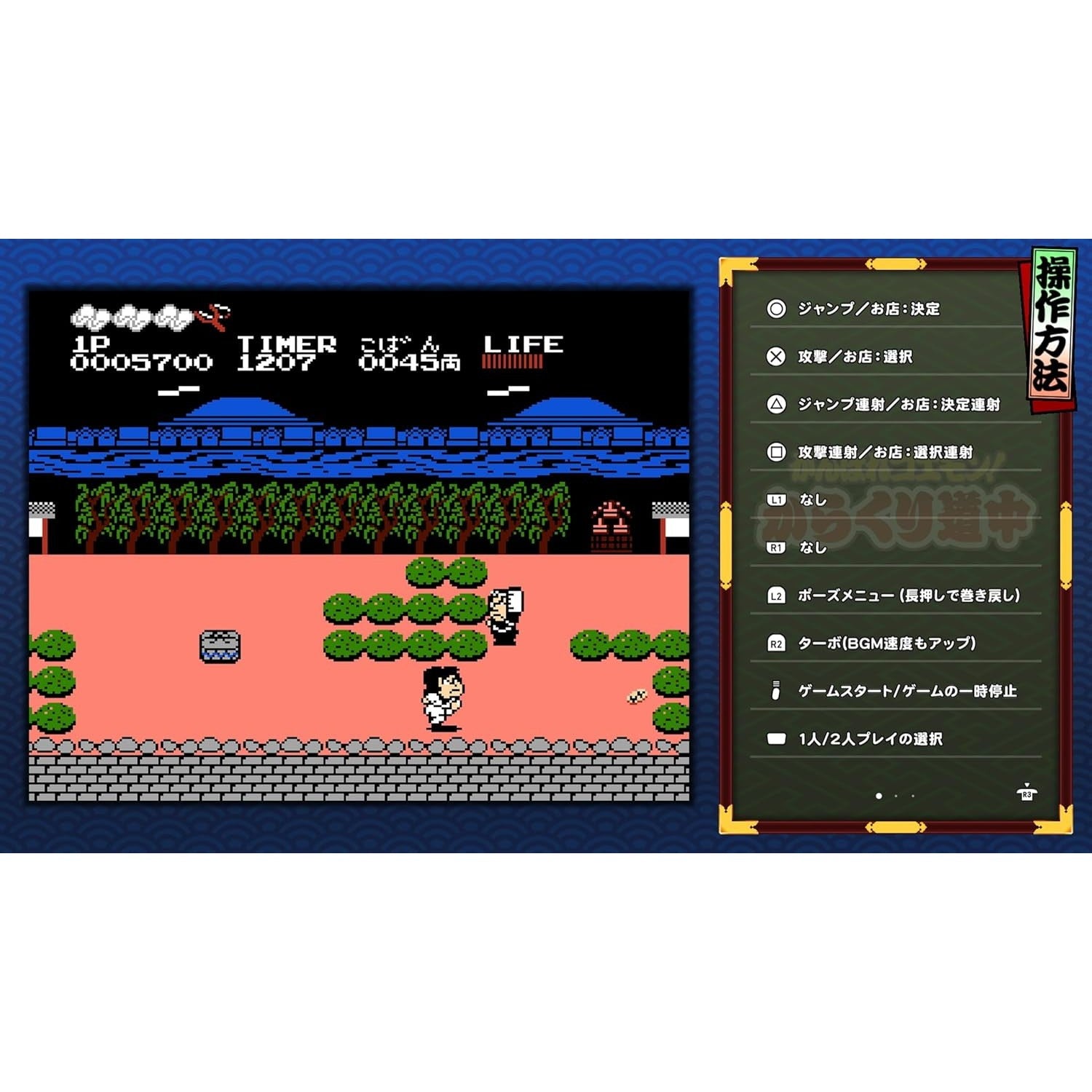 【新品】【お取り寄せ】[PS5] がんばれゴエモン大集合! コナミデジタルエンタテインメント(20260702)