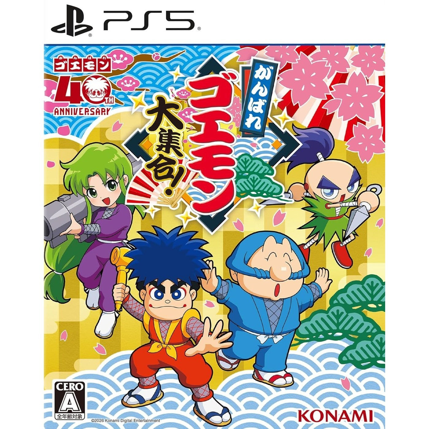 【新品】【お取り寄せ】[PS5] がんばれゴエモン大集合! コナミデジタルエンタテインメント(20260702)