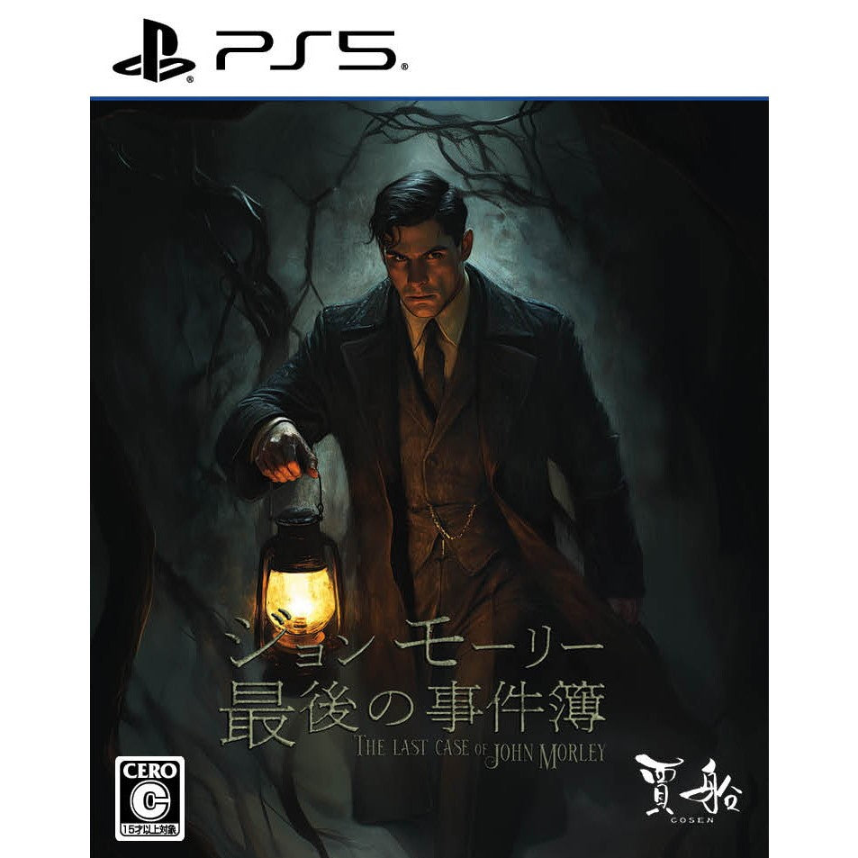 【予約前日出荷】[PS5] ジョンモーリー最後の事件簿 通常版 賈船(20260604)