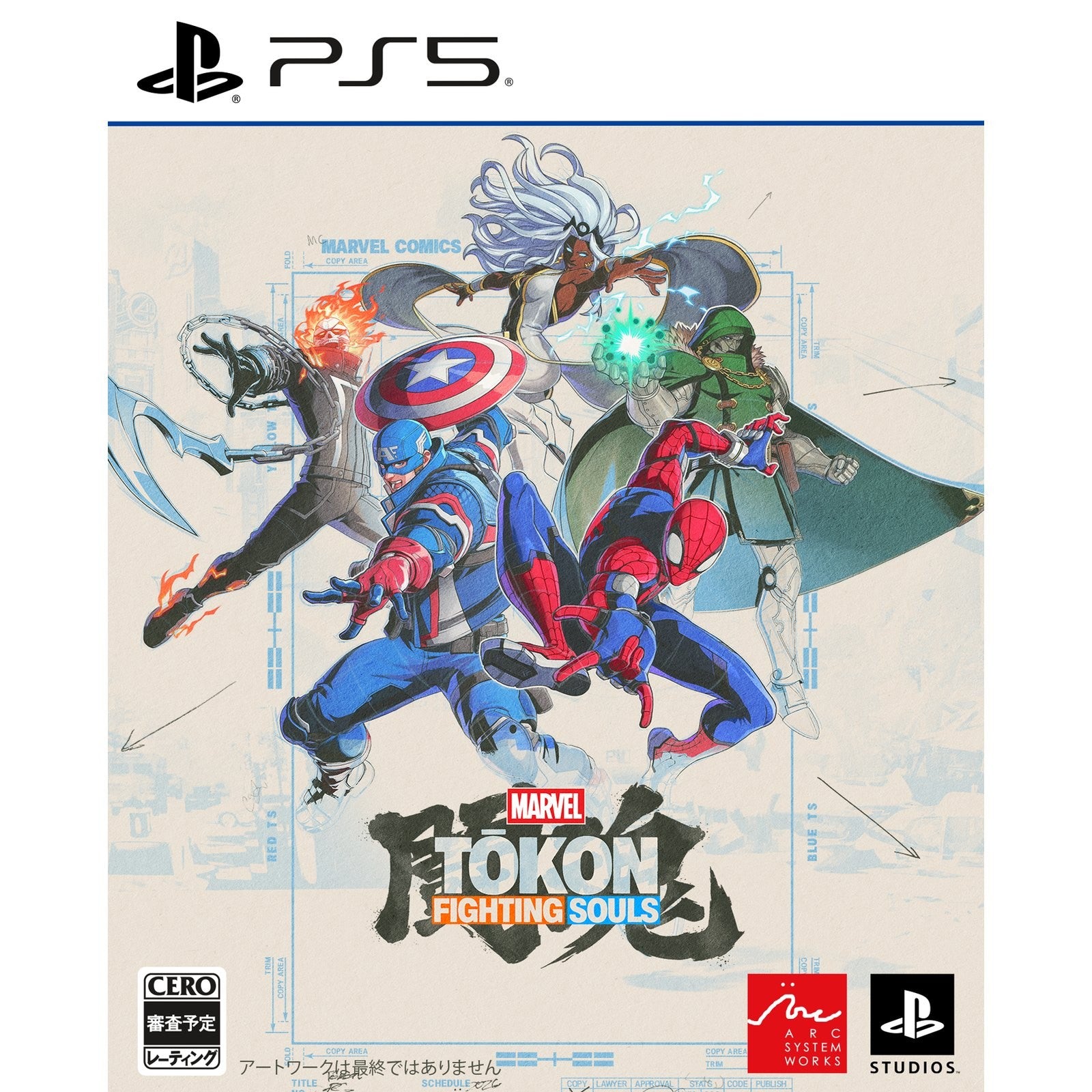 【予約前日出荷】[PS5] 早期購入特典付 MARVEL Tokon: Fighting Souls(マーベル闘魂 ファイティングソウルズ) SIE(20260807)