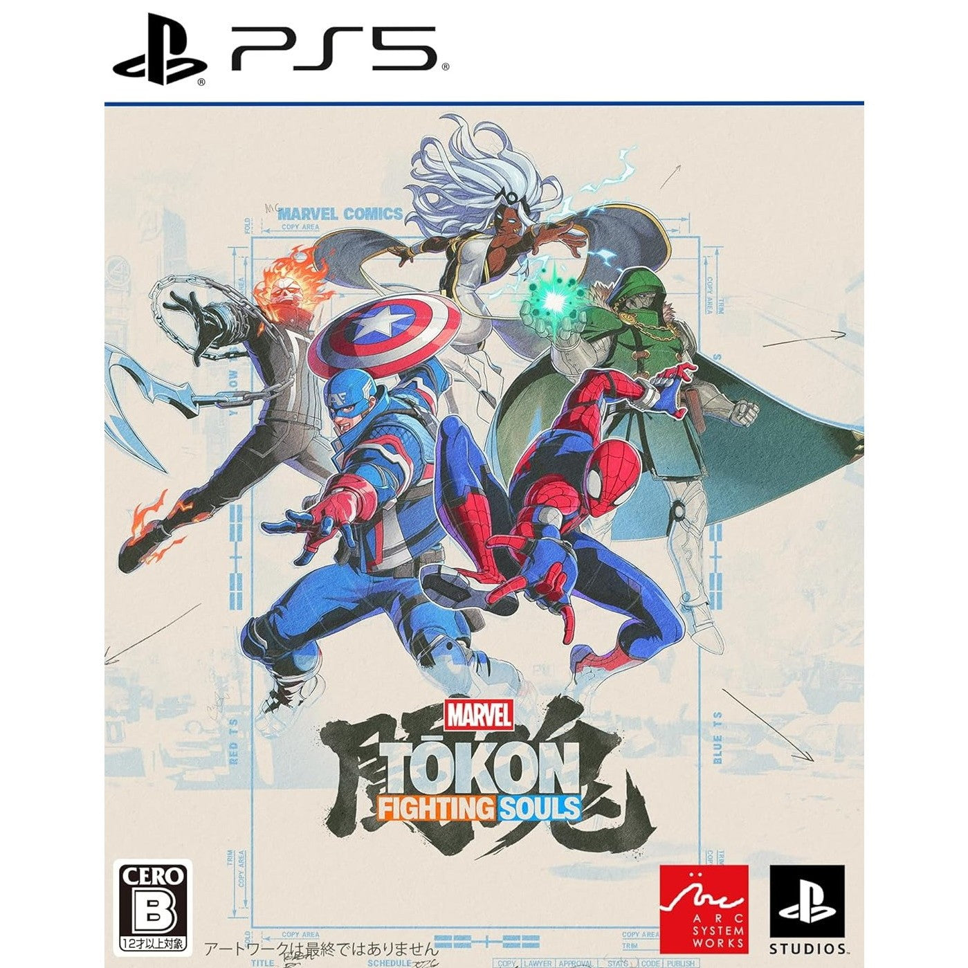 【中古即納】[PS5] MARVEL Tokon: Fighting Souls(マーベル闘魂 ファイティングソウルズ) SIE(20260807)