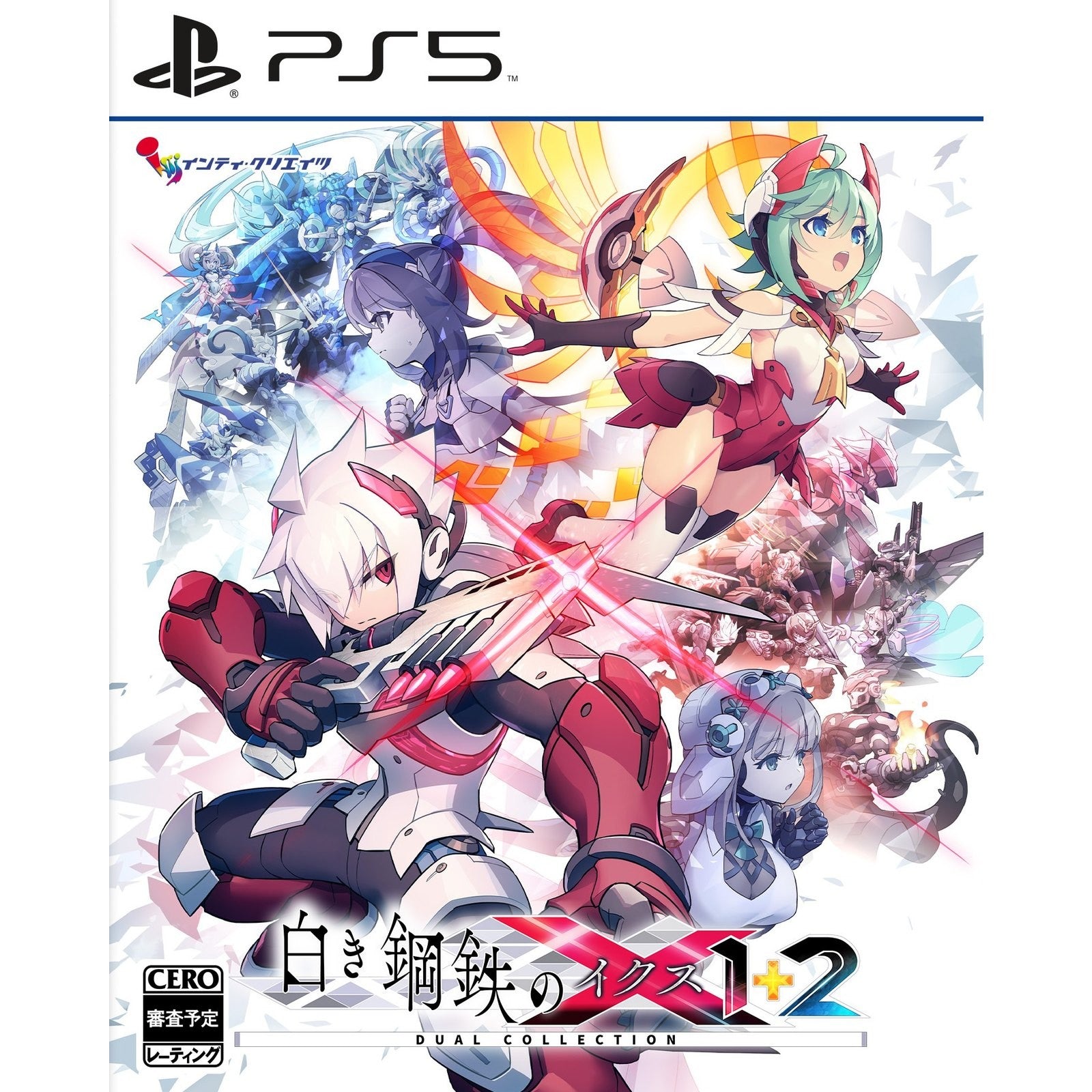 【予約前日出荷】[PS5] 初回特典付(A4クリアファイル) 白き鋼鉄のX(イクス) 1+2 デュアルコレクション 通常版 インティ・クリエイツ(20260709)