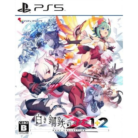 【新品即納】[PS5] 初回特典付(A4クリアファイル) 白き鋼鉄のX(イクス) 1+2 デュアルコレクション 通常版 インティ・クリエイツ(20260709)